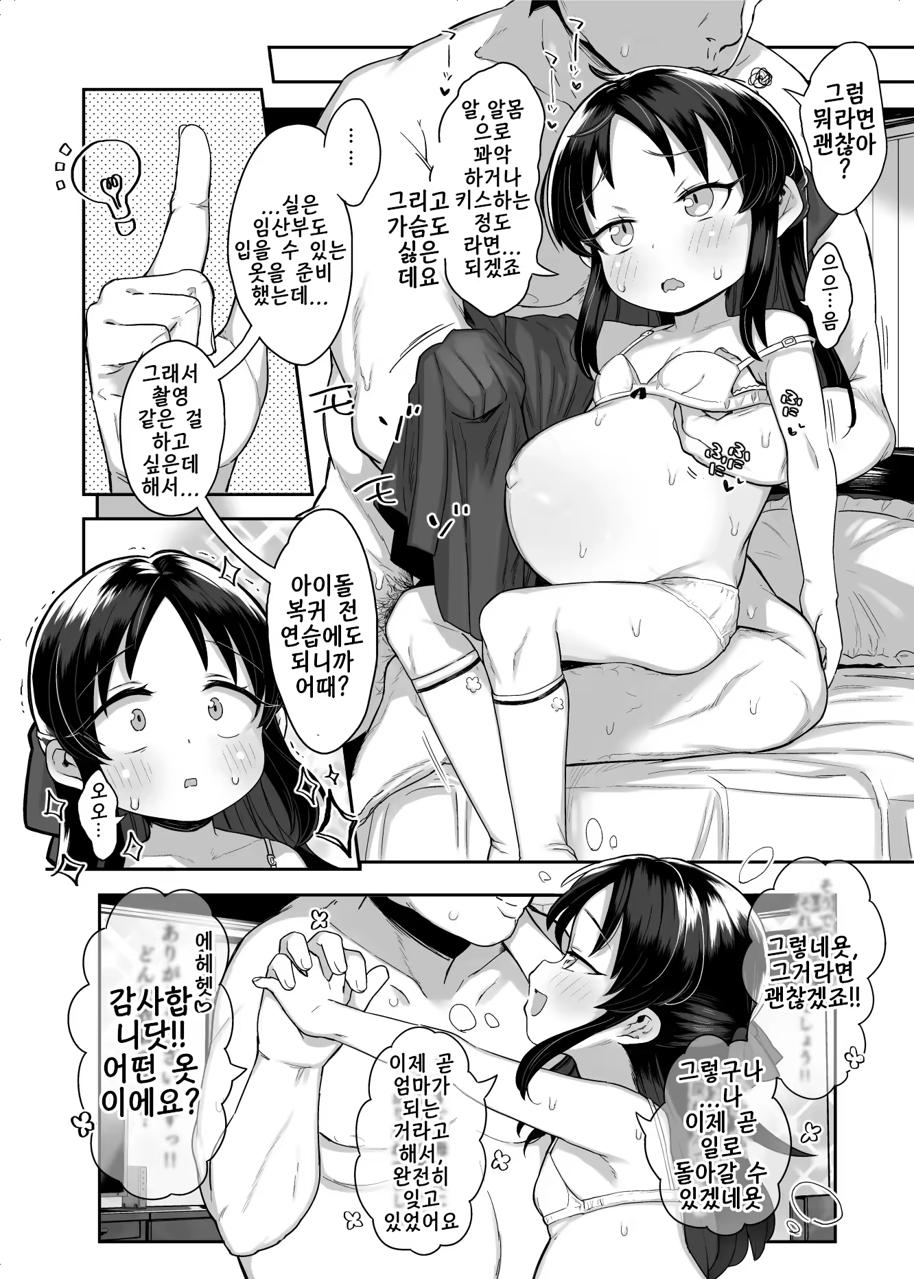 Content 3290591 - 11 페이지