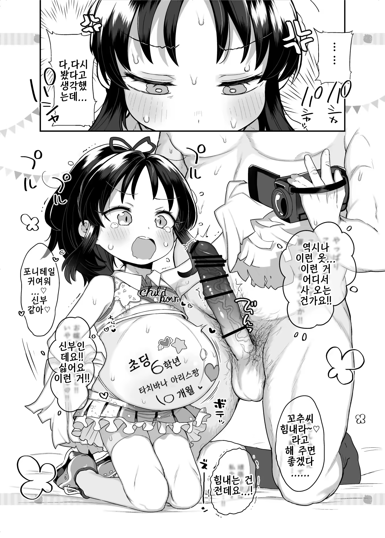 Content 3290591 - 12 페이지