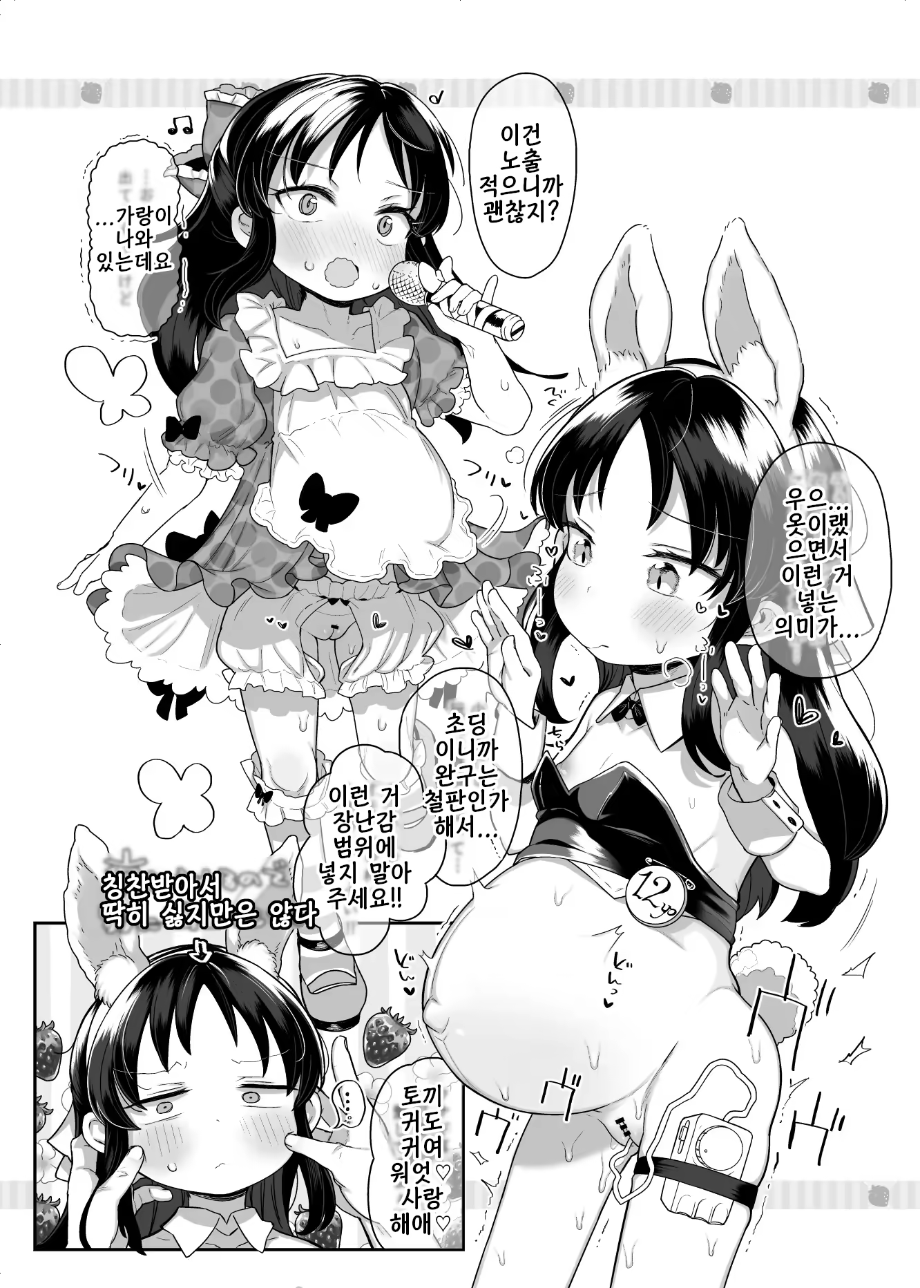 Content 3290591 - 13 페이지