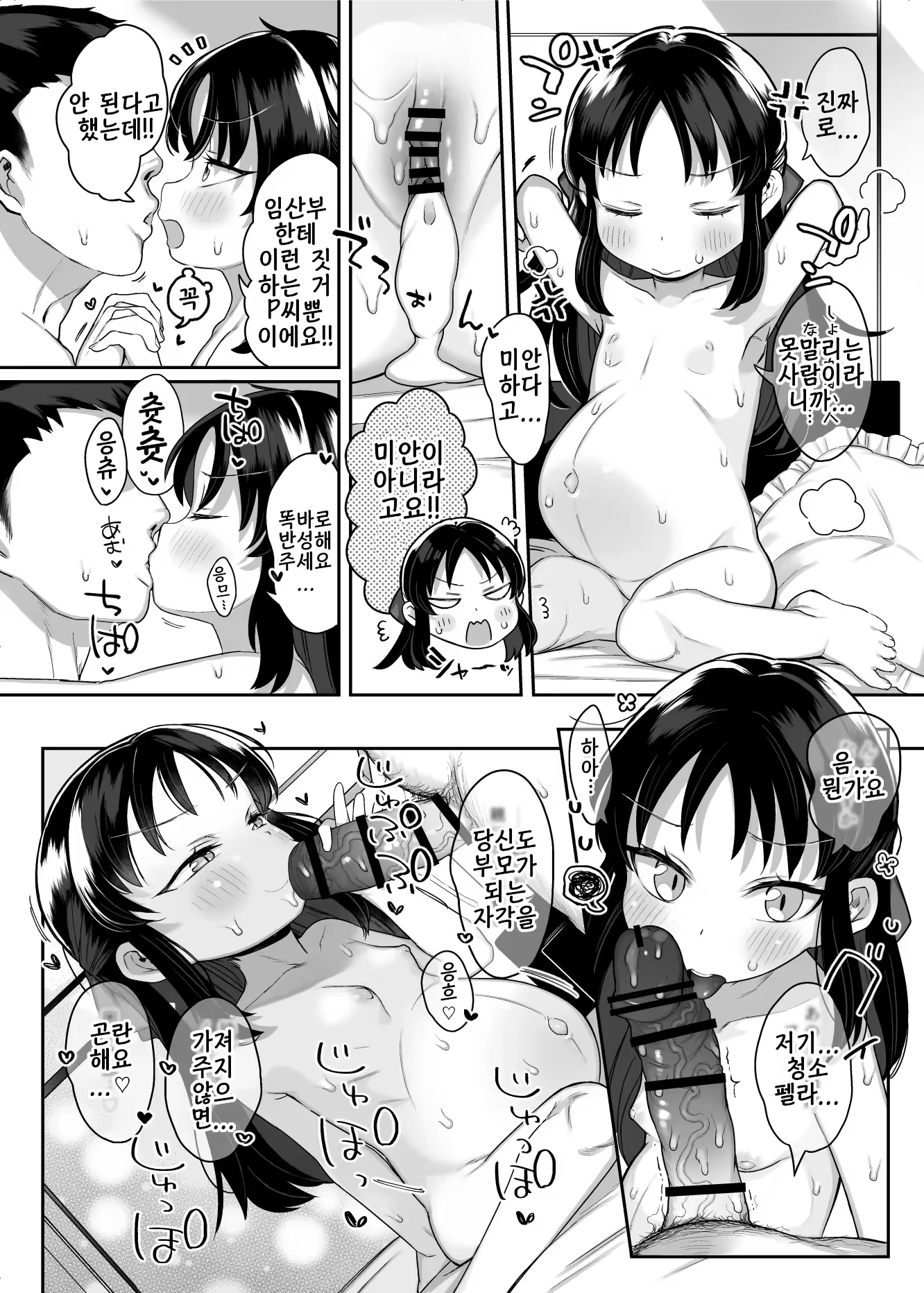 Content 3290591 - 23 페이지