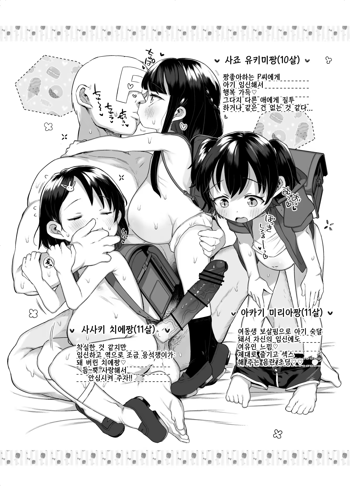 Content 3290591 - 3 페이지