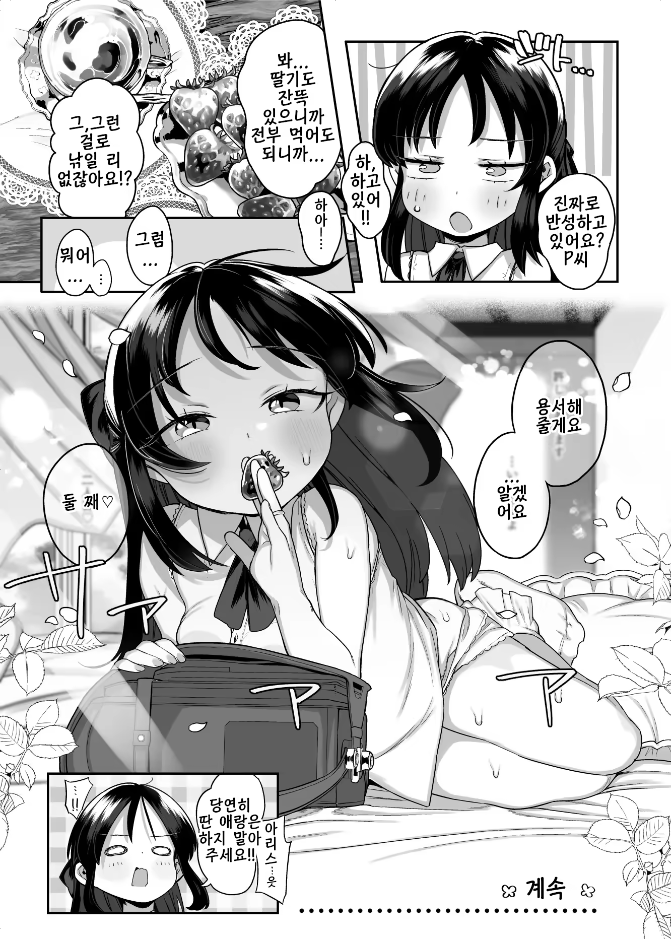 Content 3290591 - 32 페이지