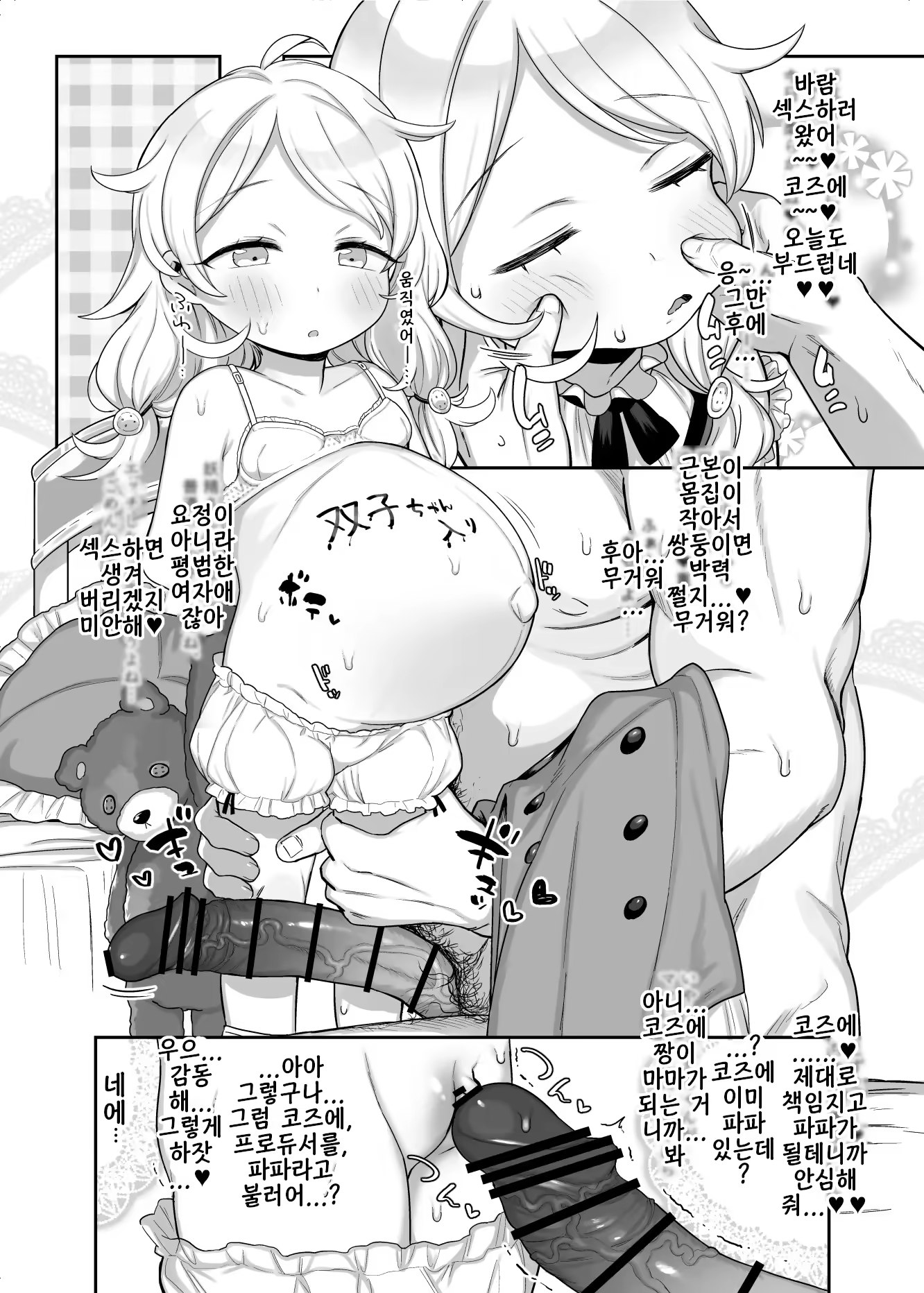 Content 3290591 - 34 페이지