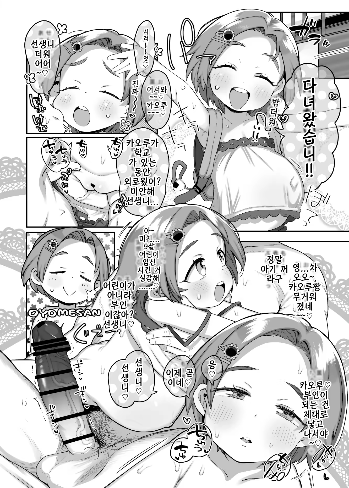 Content 3290591 - 39 페이지