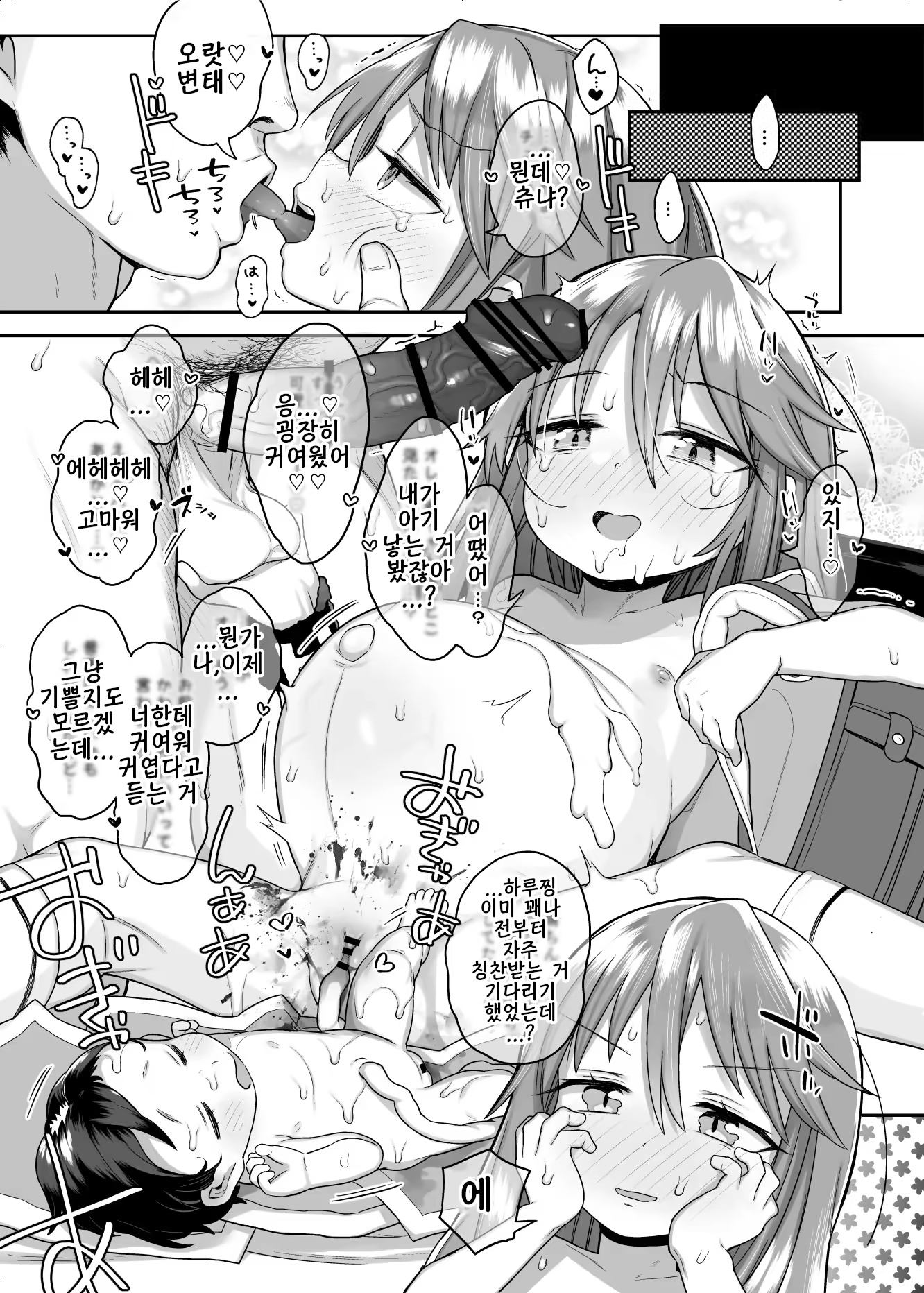 Content 3290591 - 52 페이지