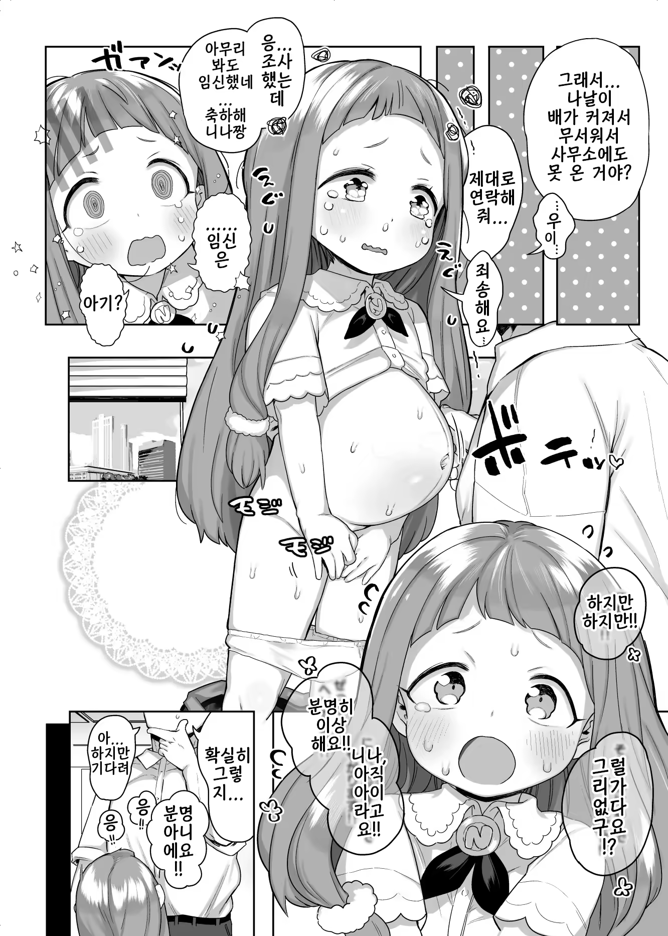 Content 3290591 - 53 페이지