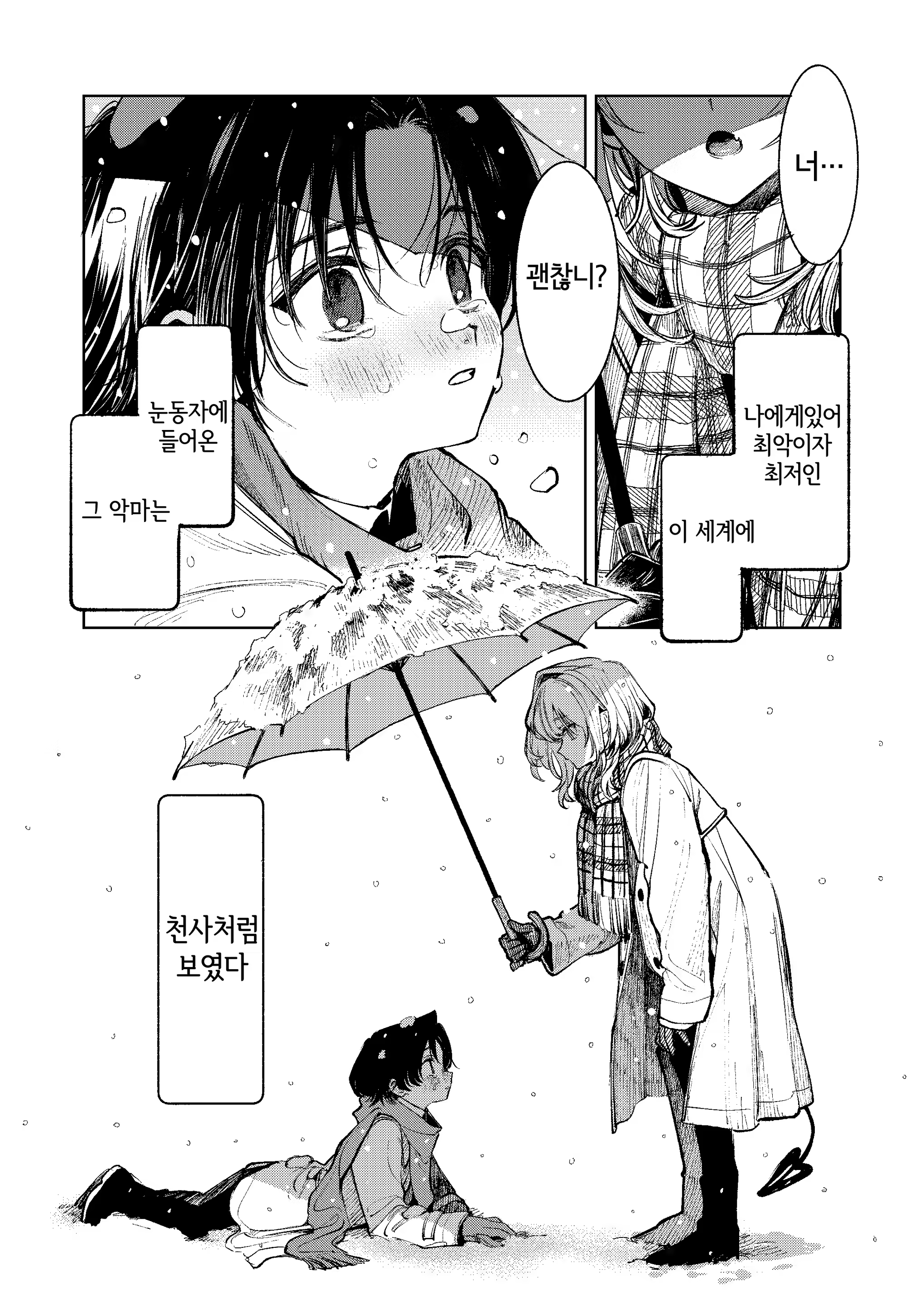 Content 3290852 - 4 페이지