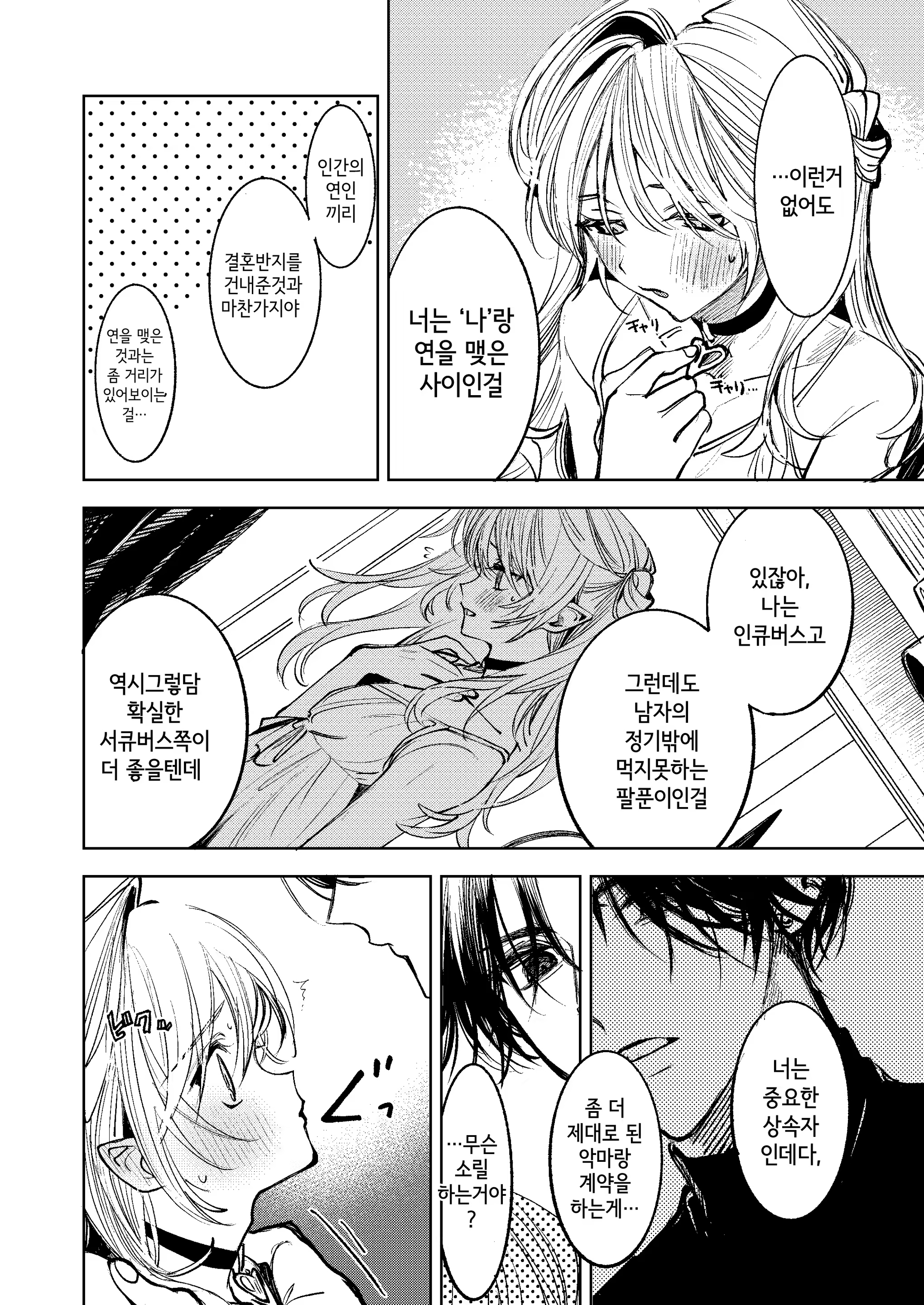 Content 3290852 - 6 페이지