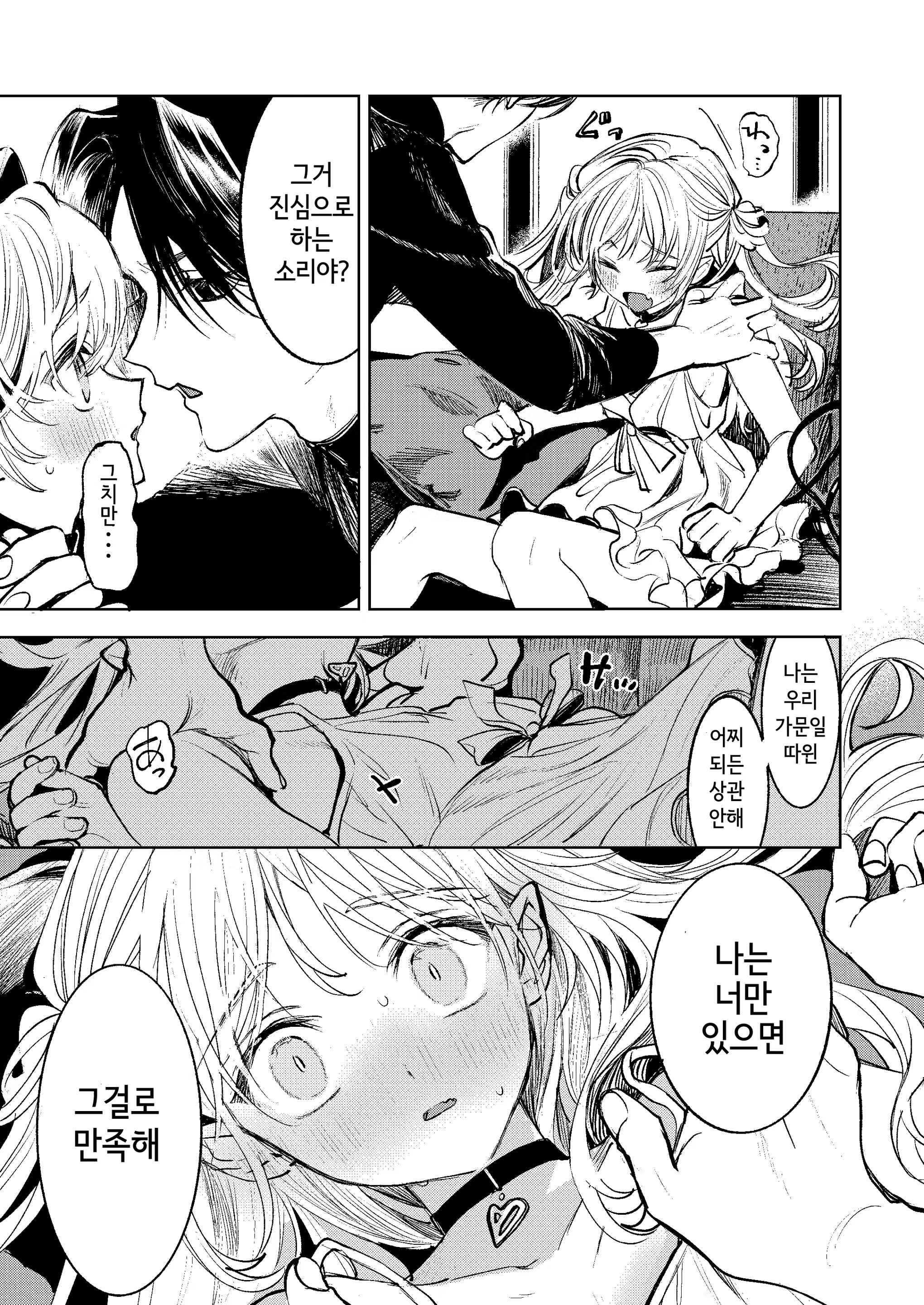 Content 3290852 - 7 페이지