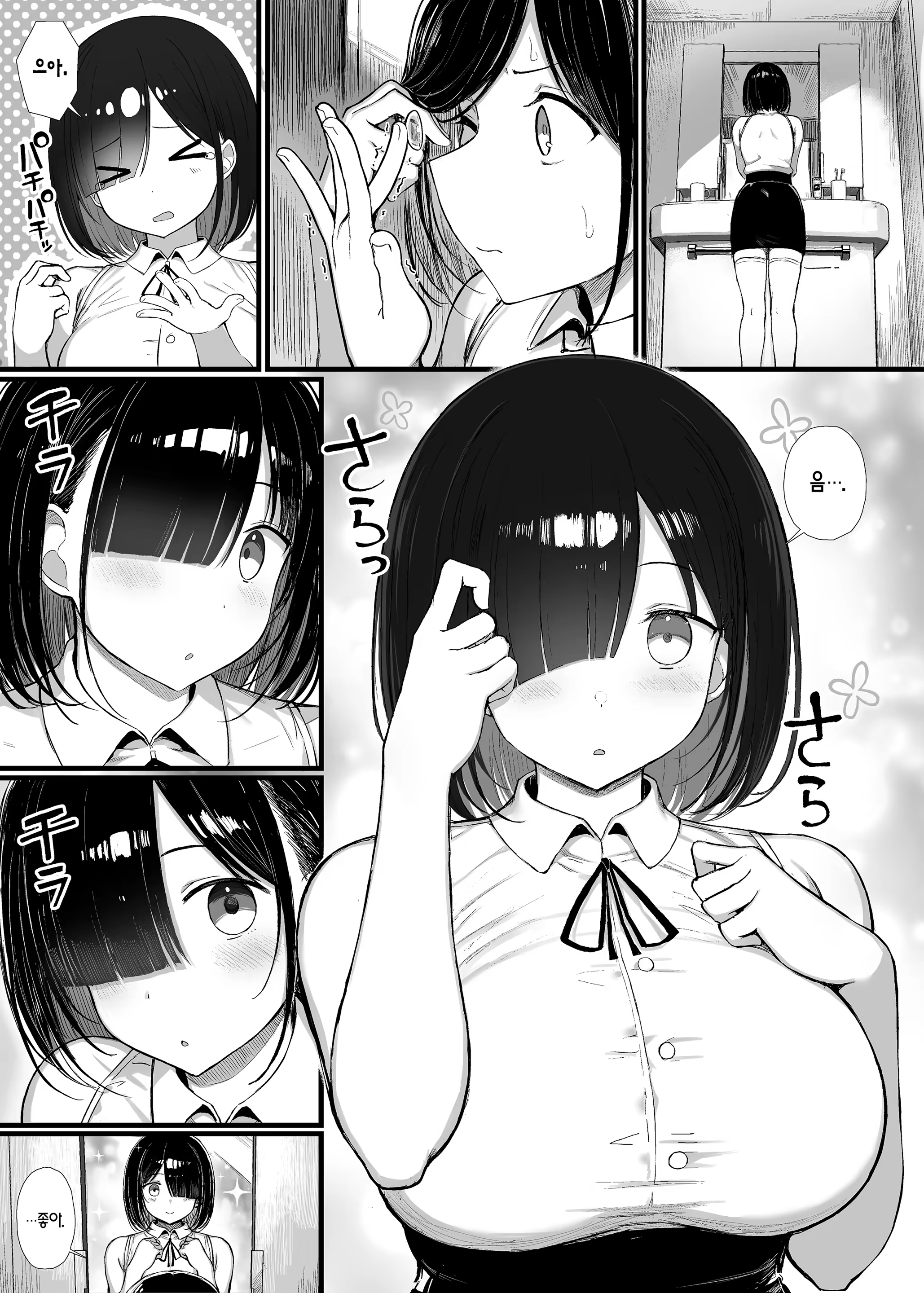 Content 3290881 - 2 페이지