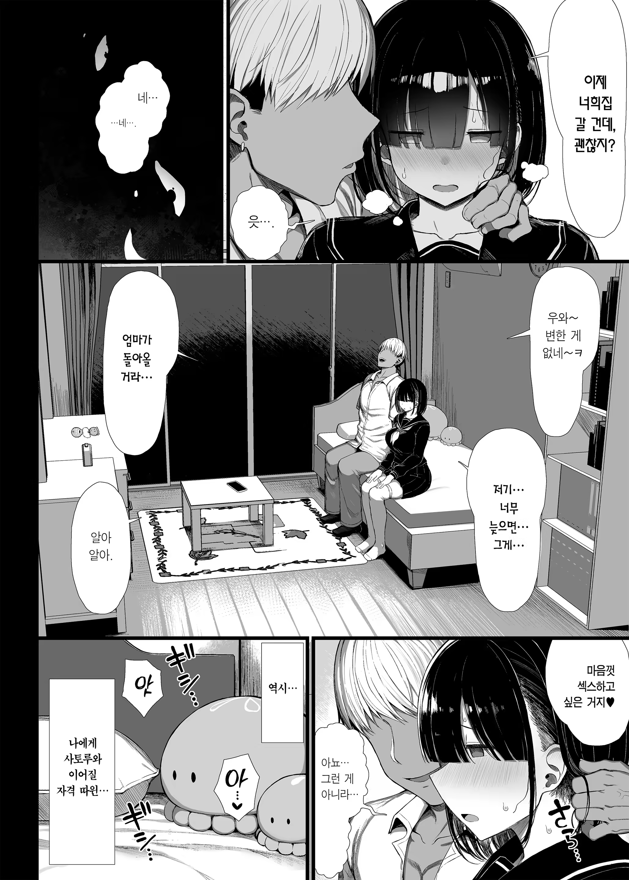 Content 3290881 - 49 페이지
