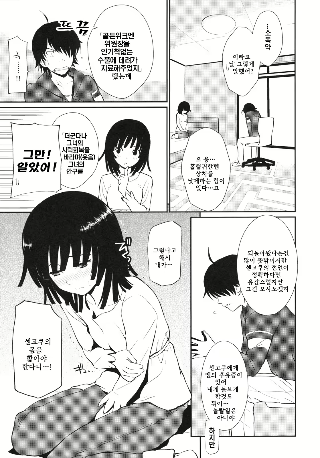 Content 329363 - 7 페이지