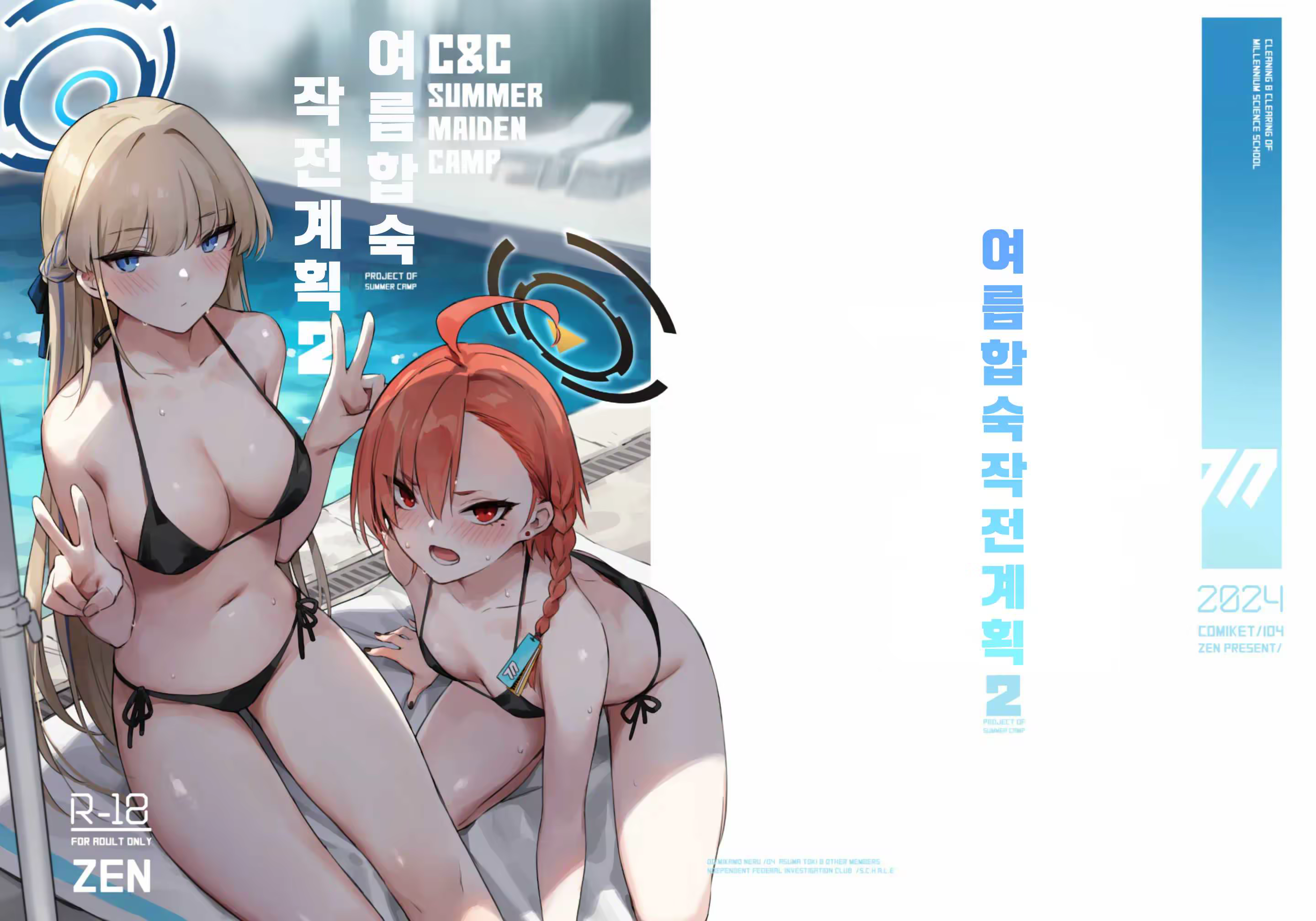 Content 3294613 - 2 페이지