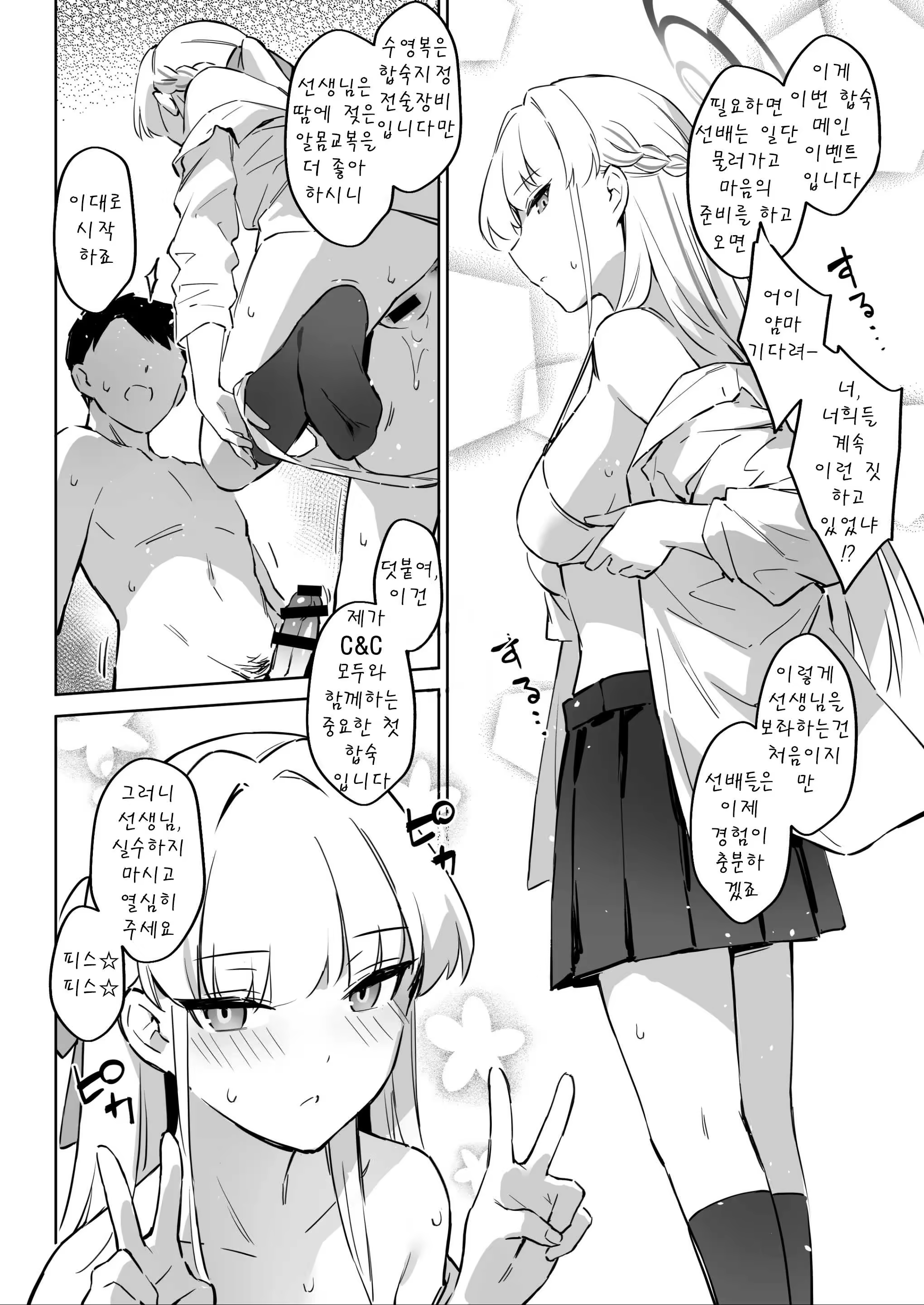 Content 3294613 - 8 페이지
