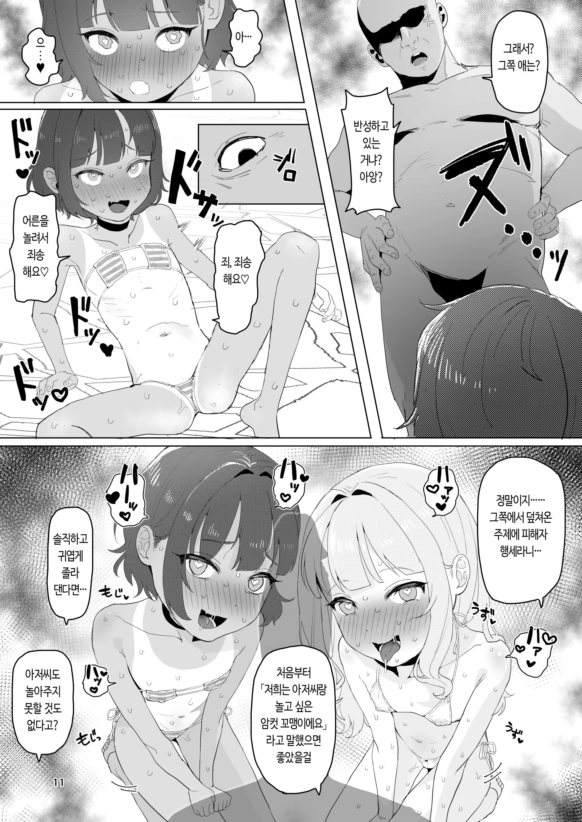 Content 3294623 - 10 페이지