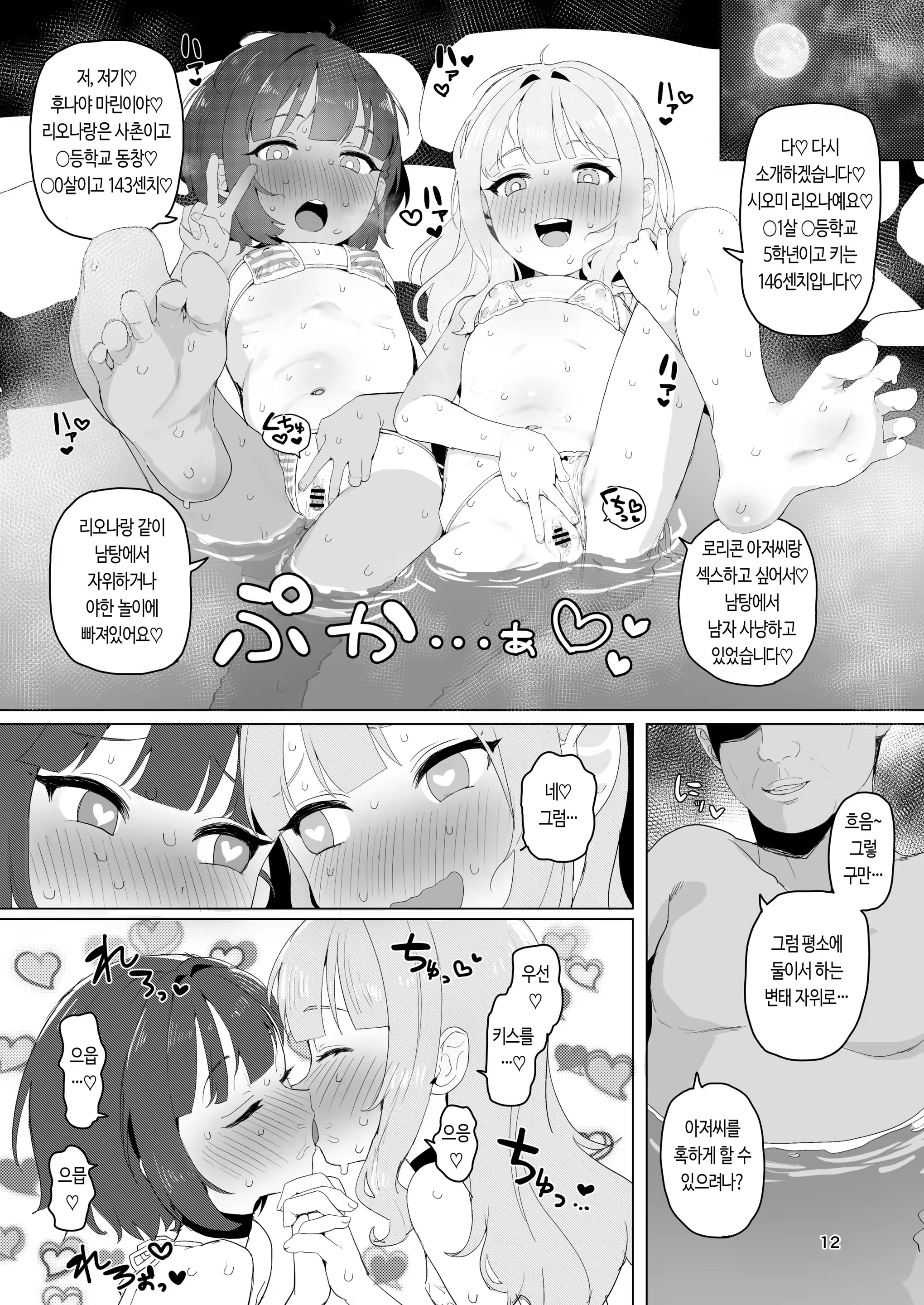 Content 3294623 - 11 페이지