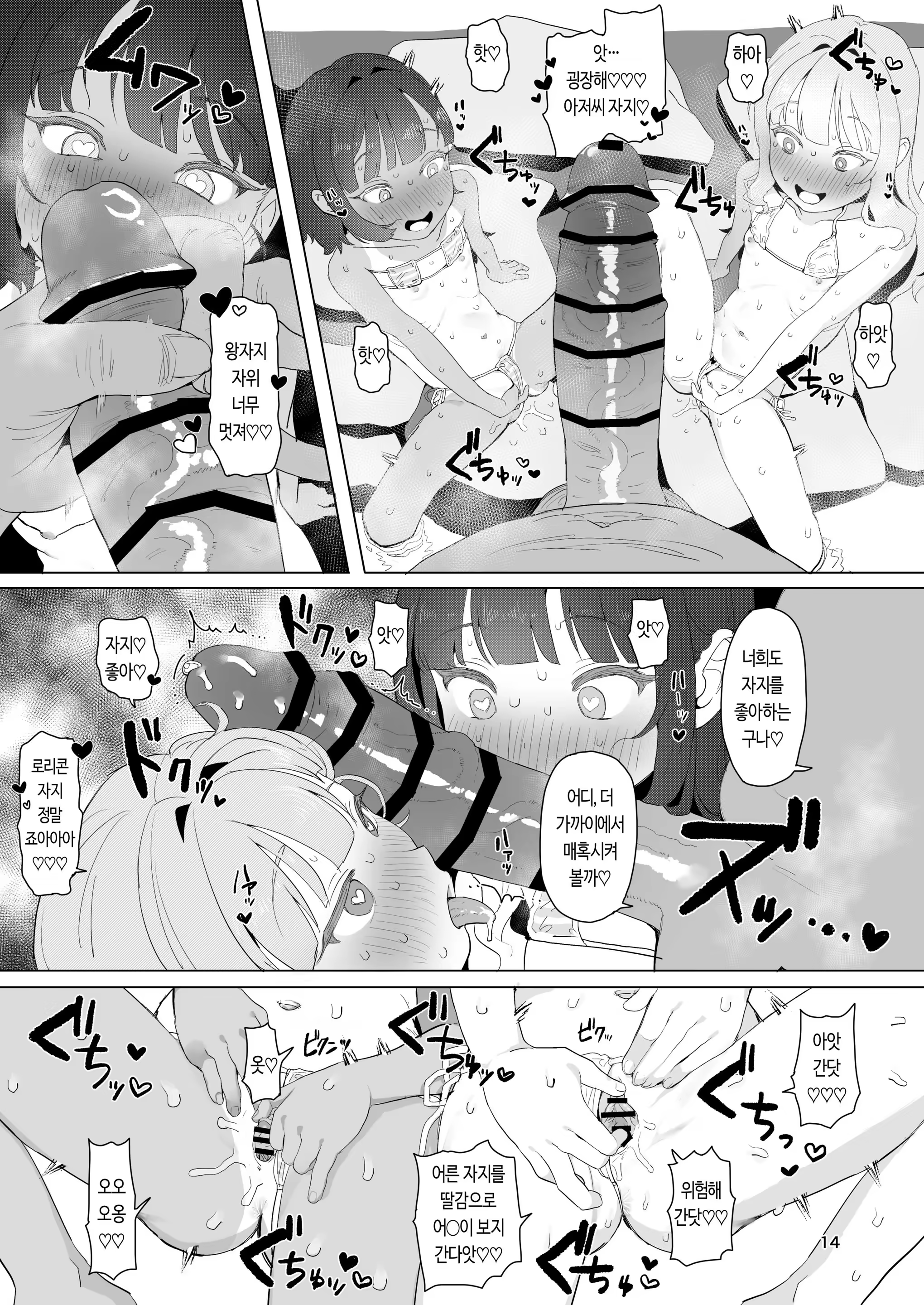 Content 3294623 - 13 페이지