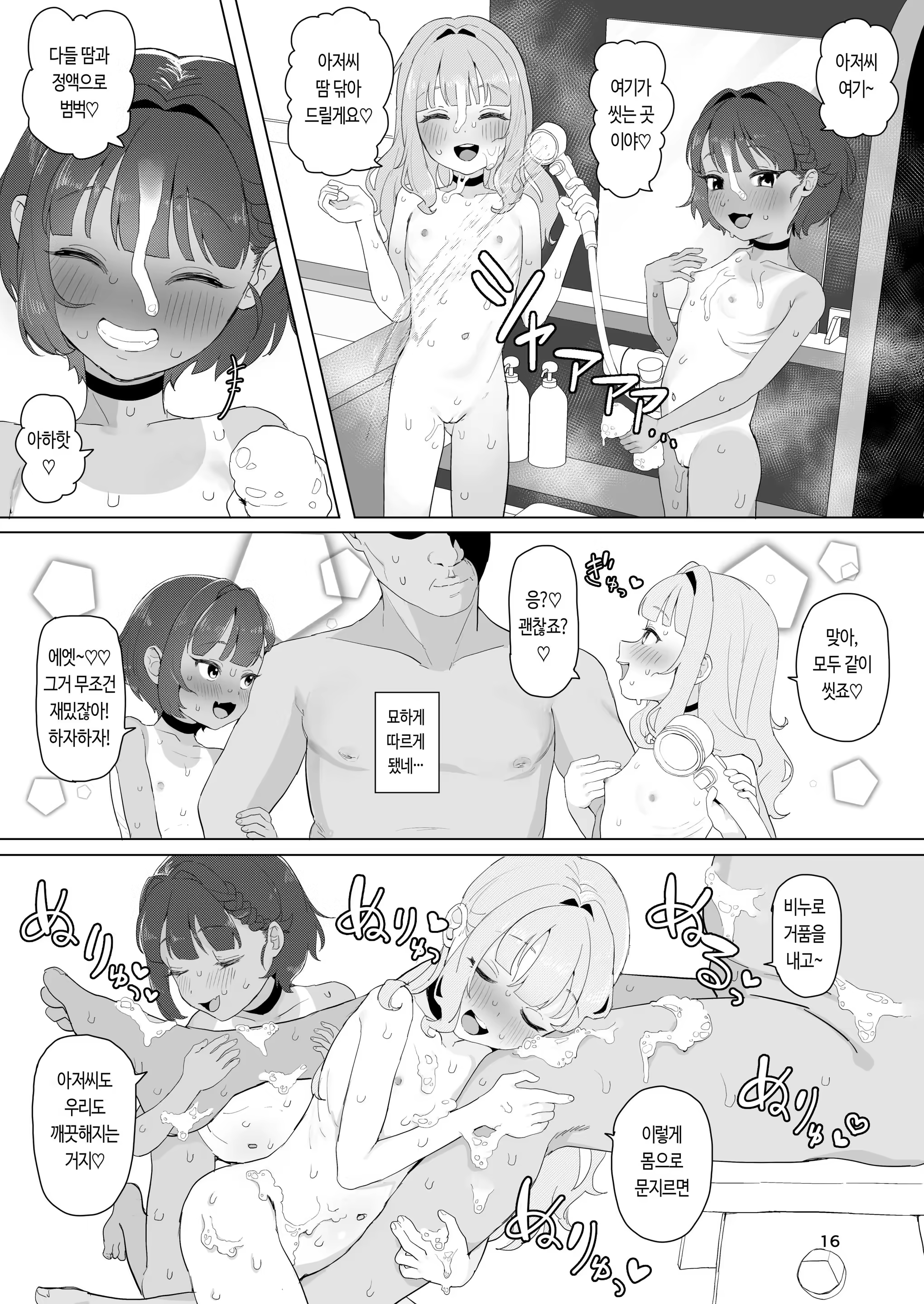 Content 3294623 - 15 페이지