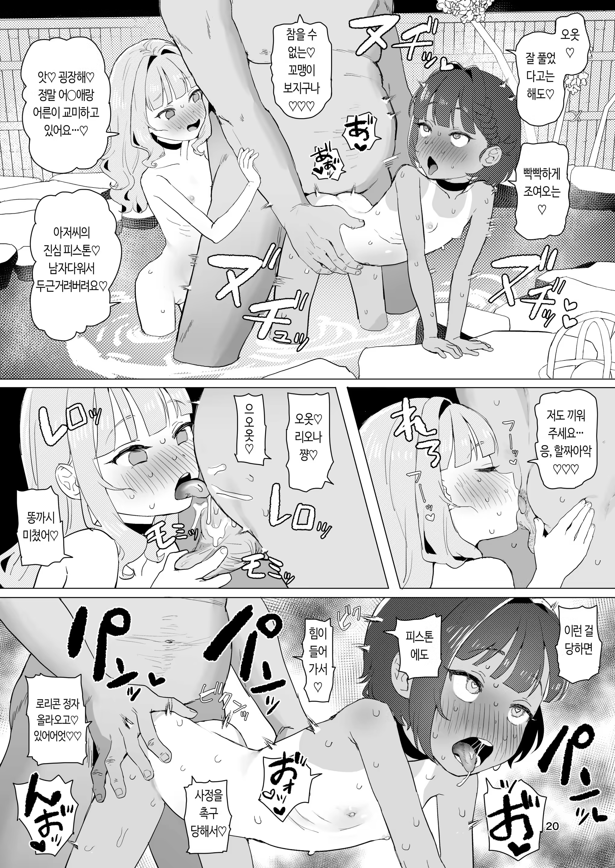 Content 3294623 - 19 페이지