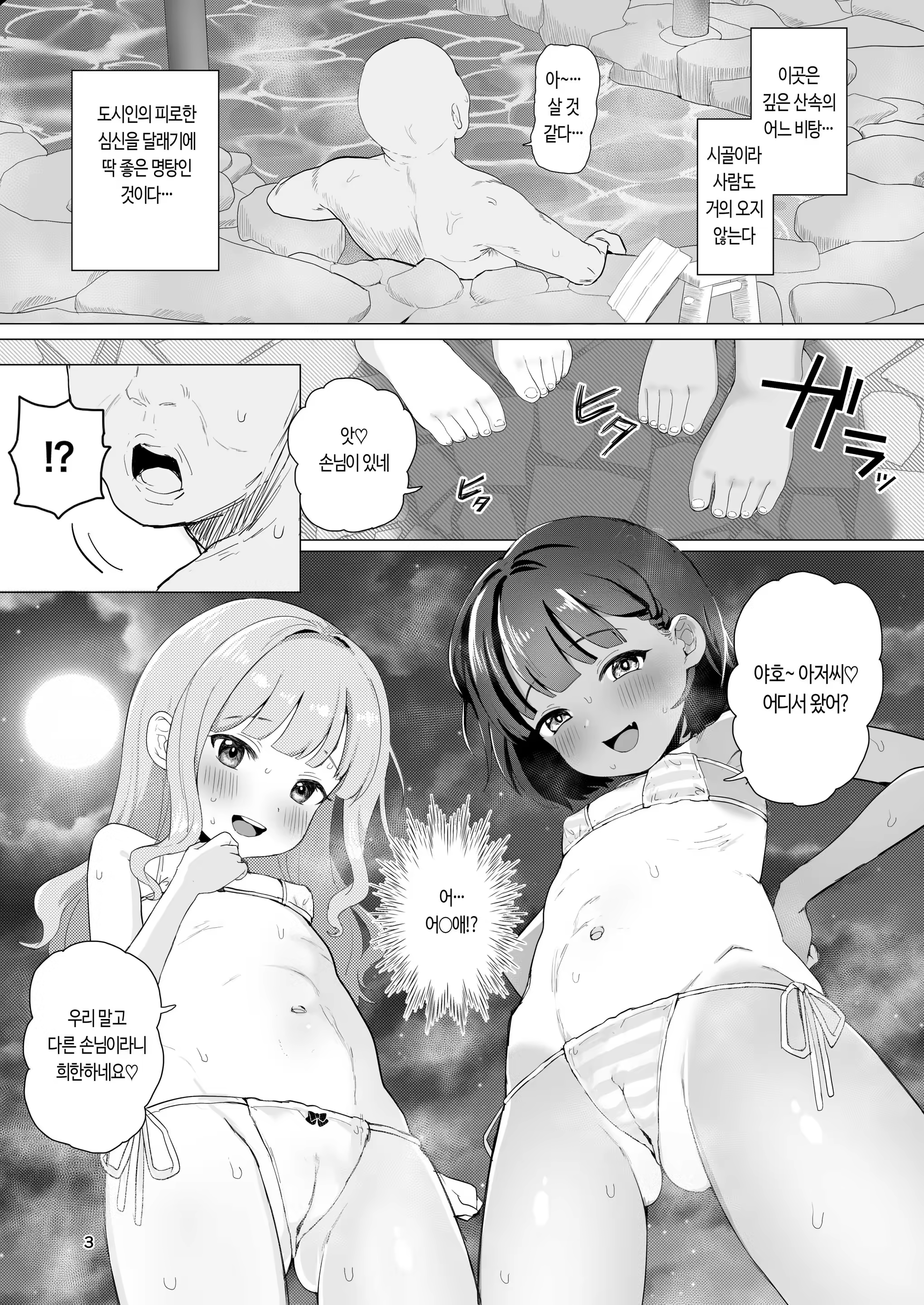 Content 3294623 - 2 페이지