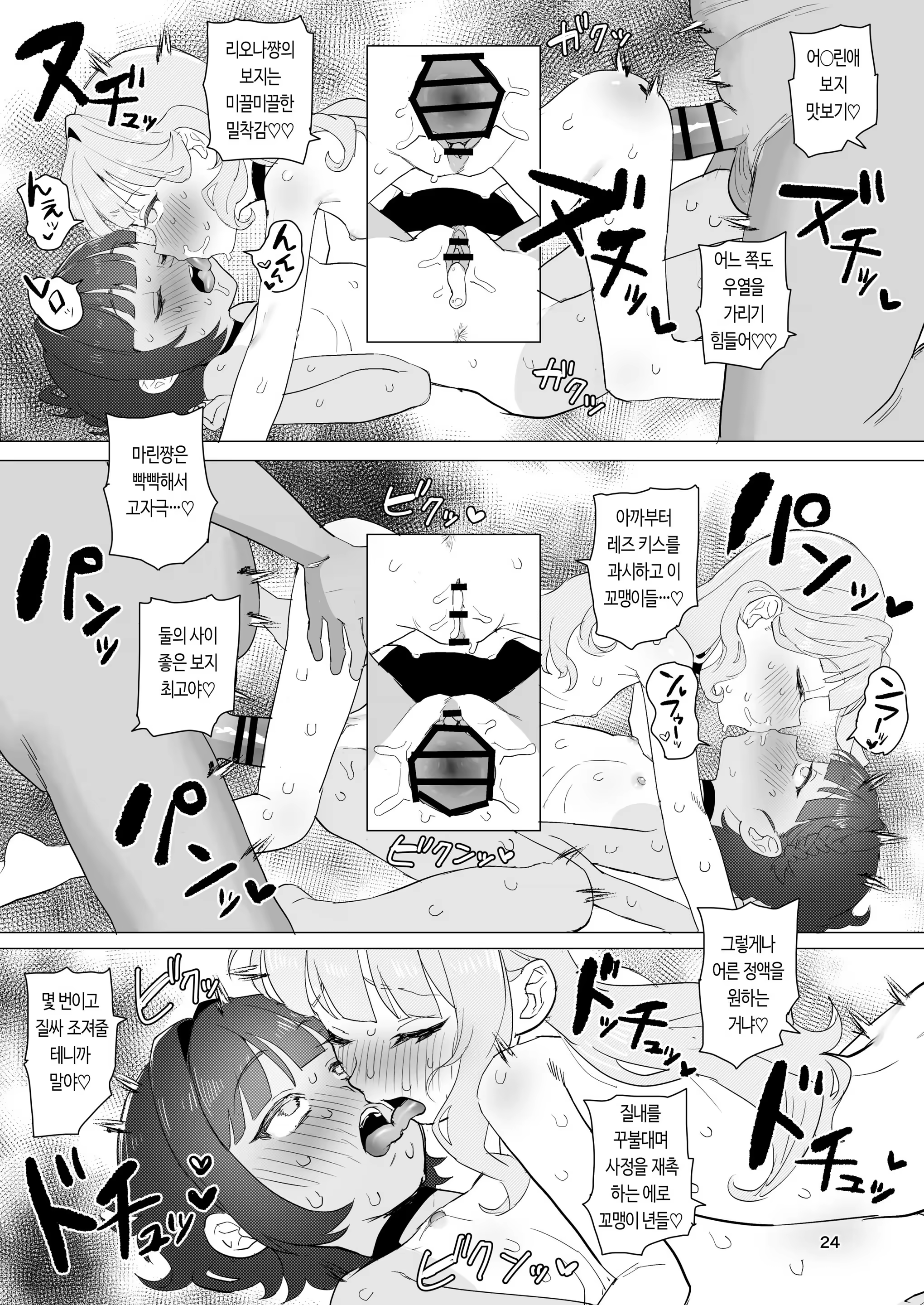 Content 3294623 - 23 페이지