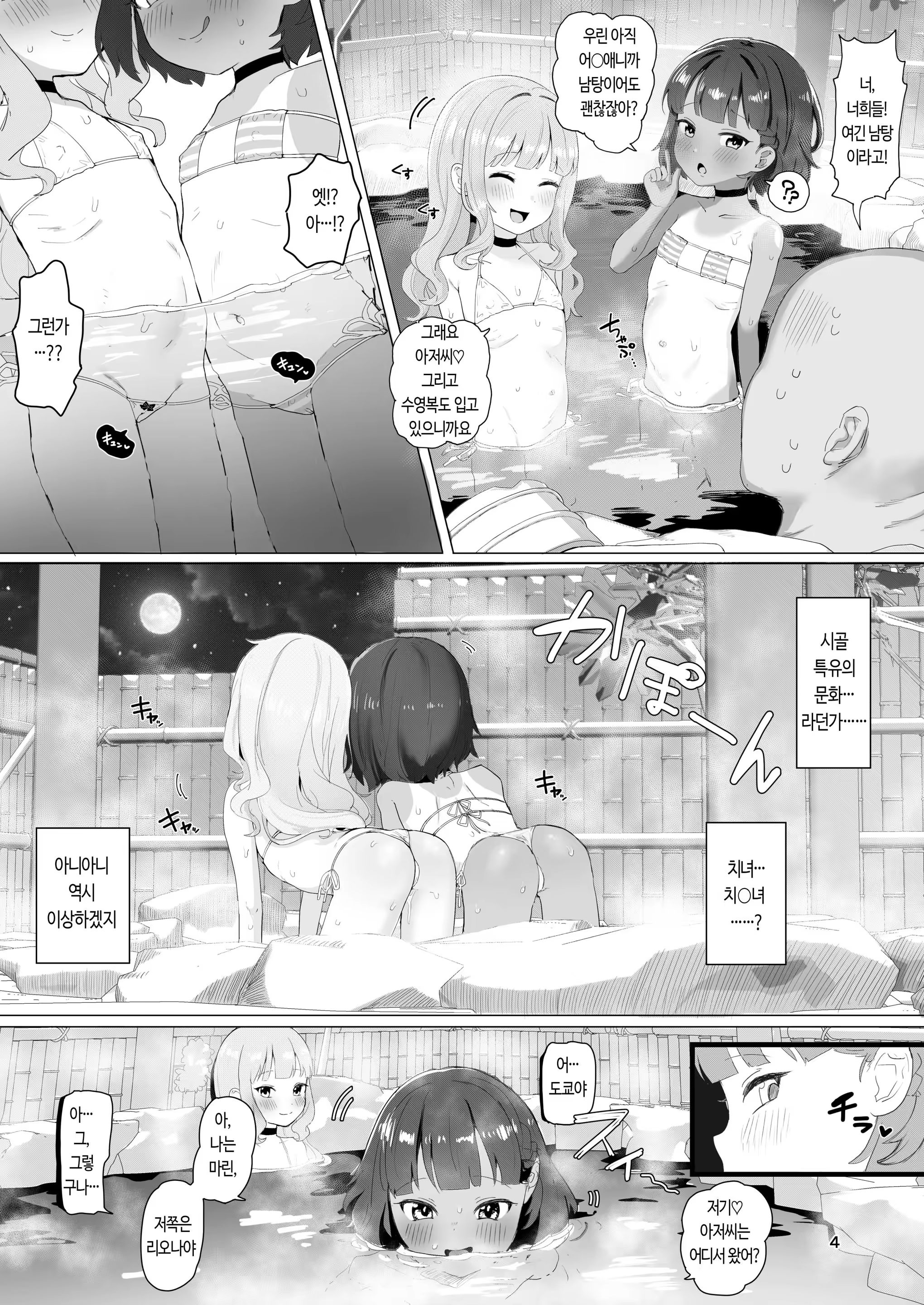 Content 3294623 - 3 페이지