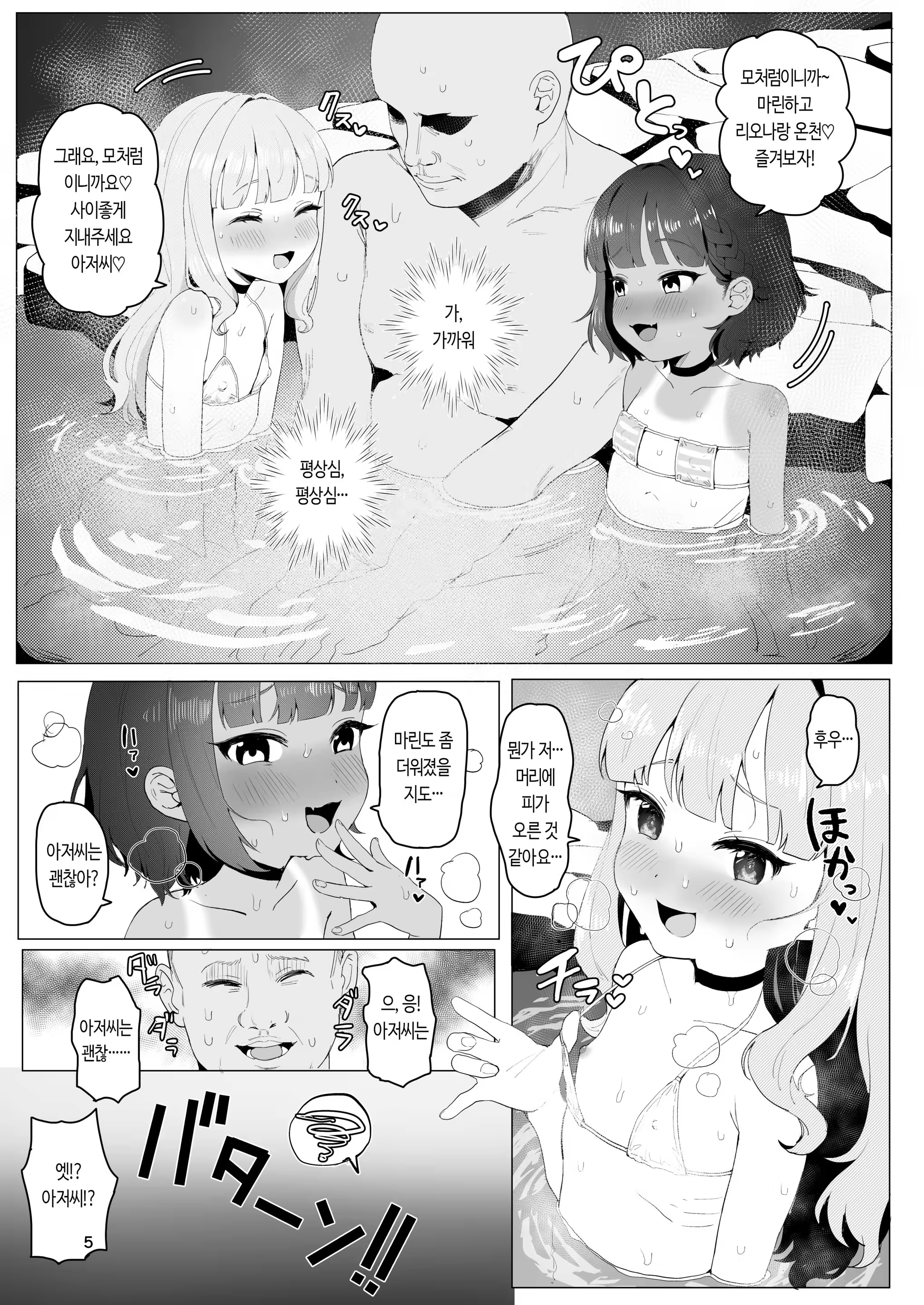 Content 3294623 - 4 페이지