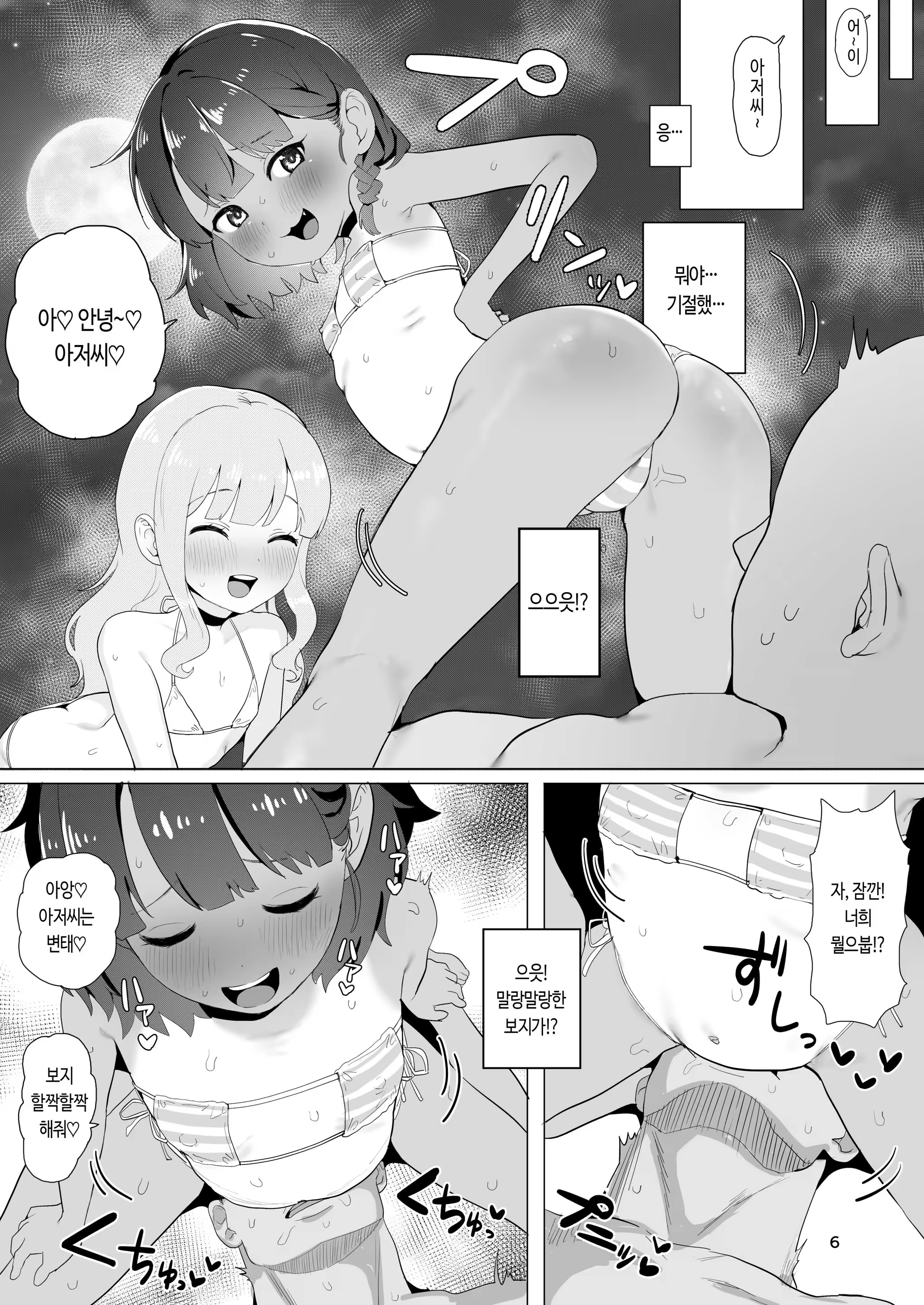 Content 3294623 - 5 페이지