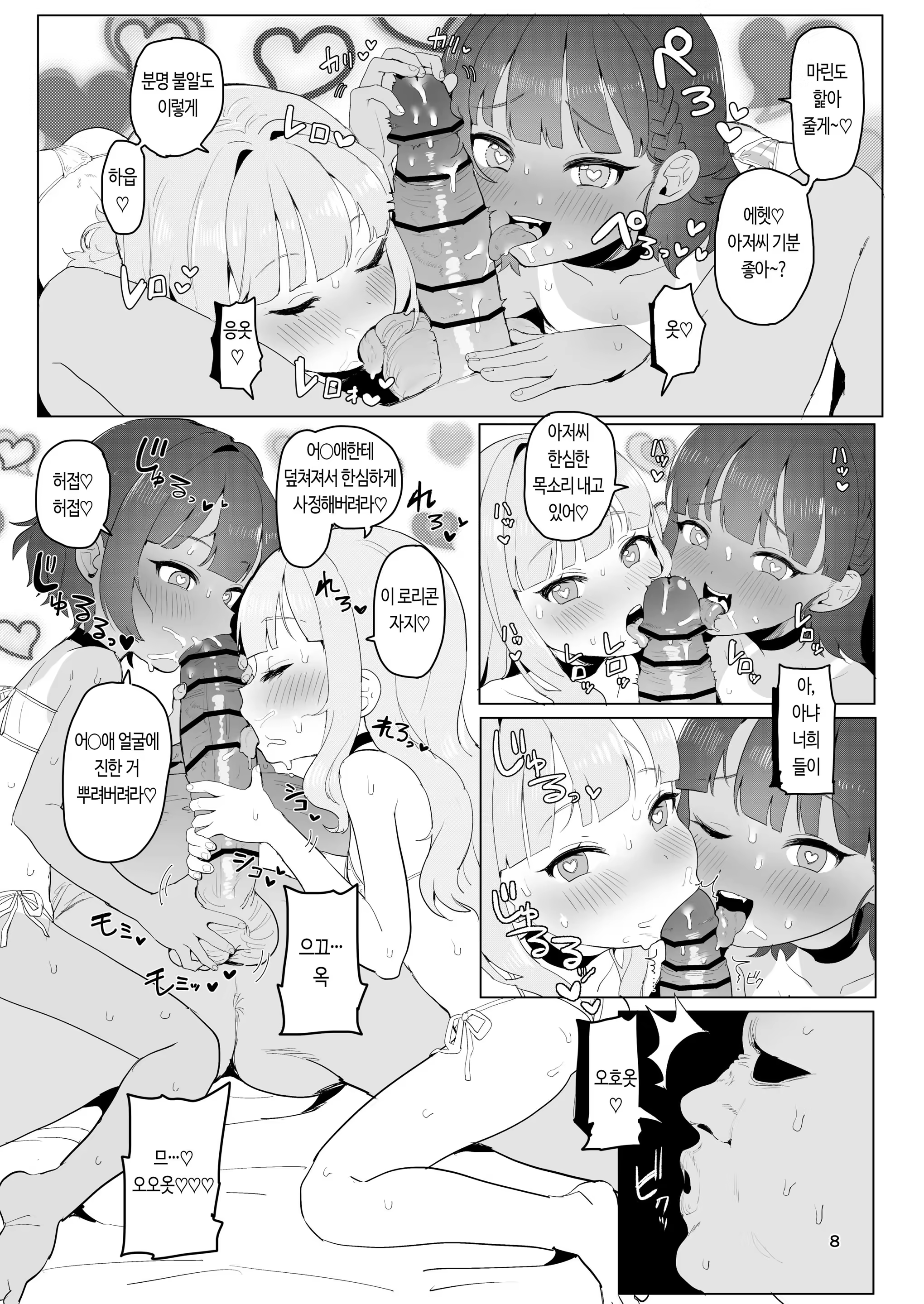 Content 3294623 - 7 페이지