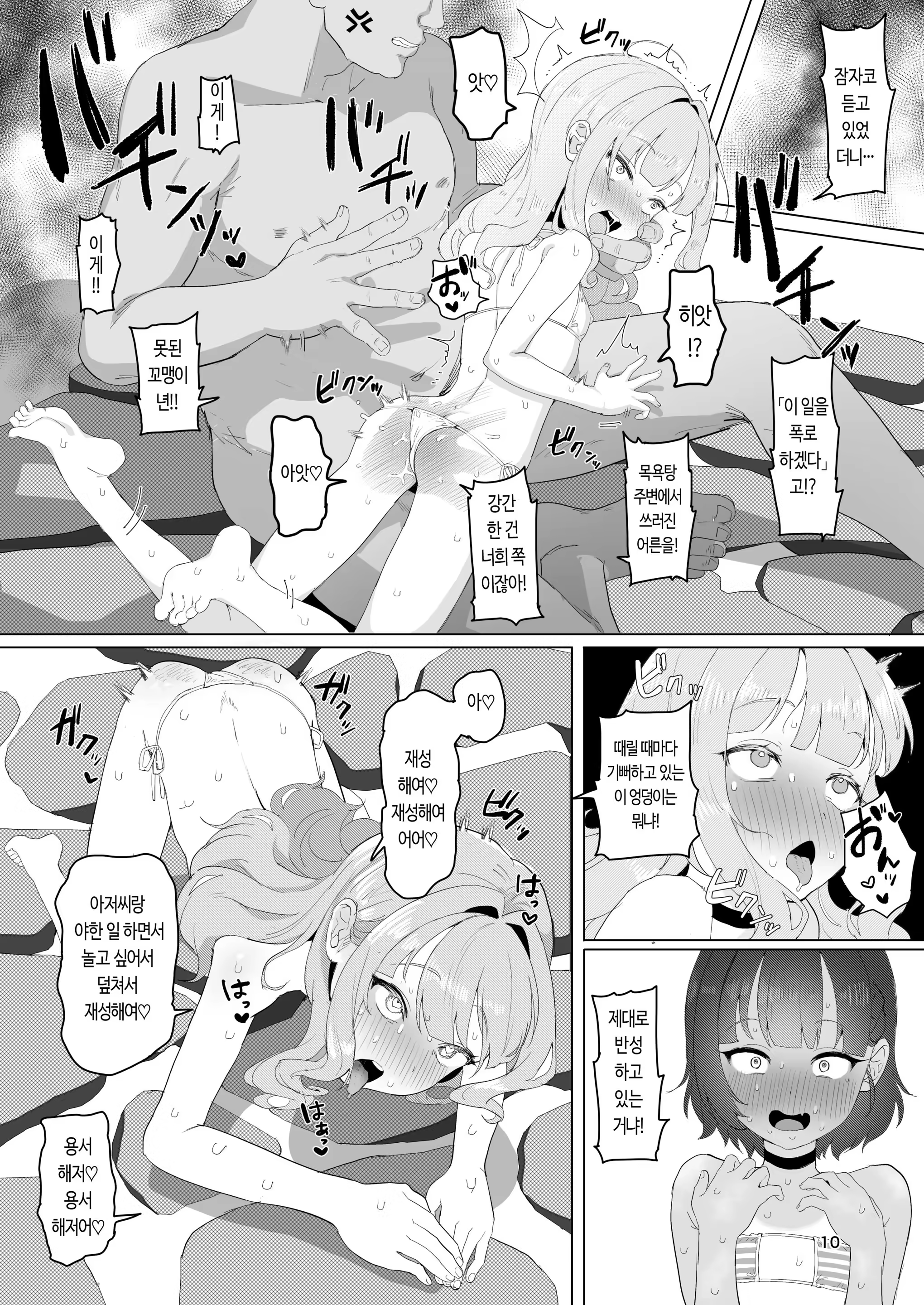 Content 3294623 - 9 페이지