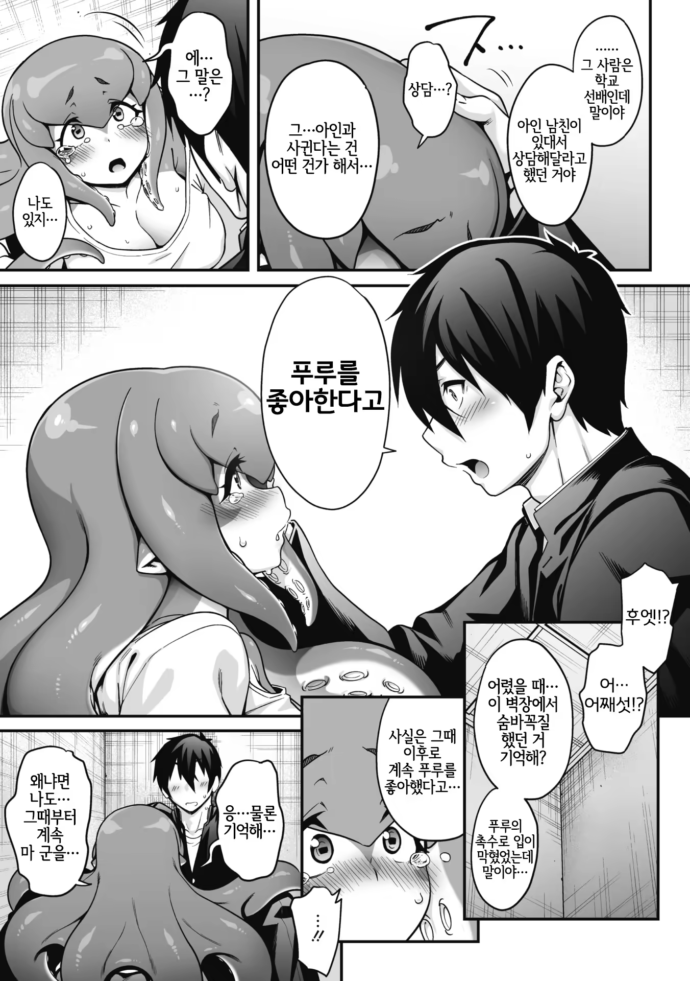 Content 3294952 - 77 페이지