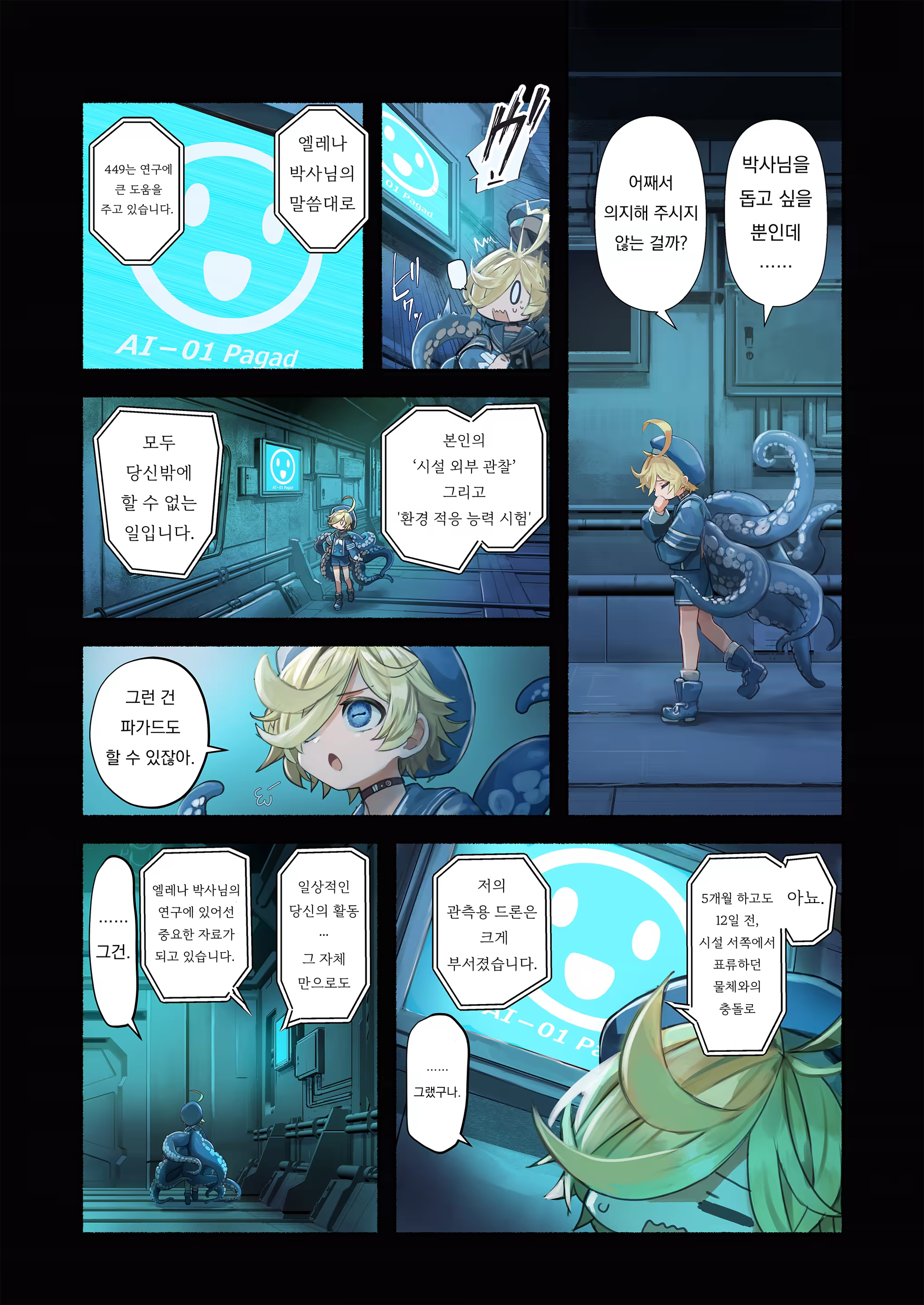 Content 3295241 - 18 페이지