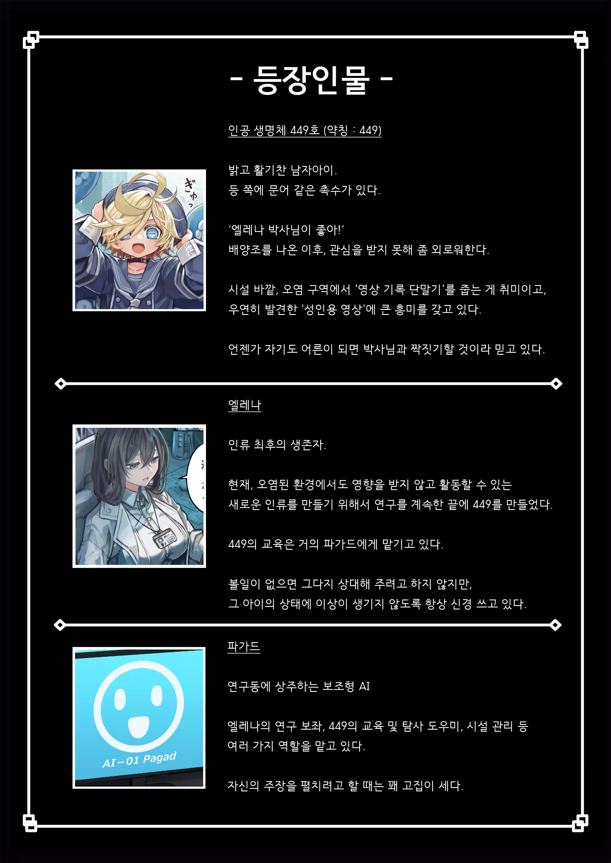 Content 3295241 - 2 페이지