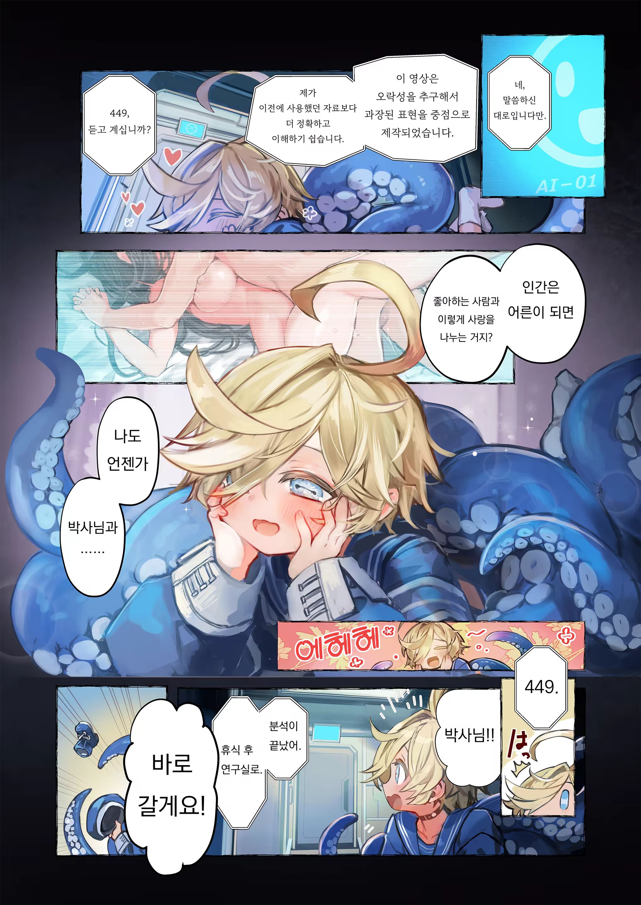 Content 3295241 - 9 페이지