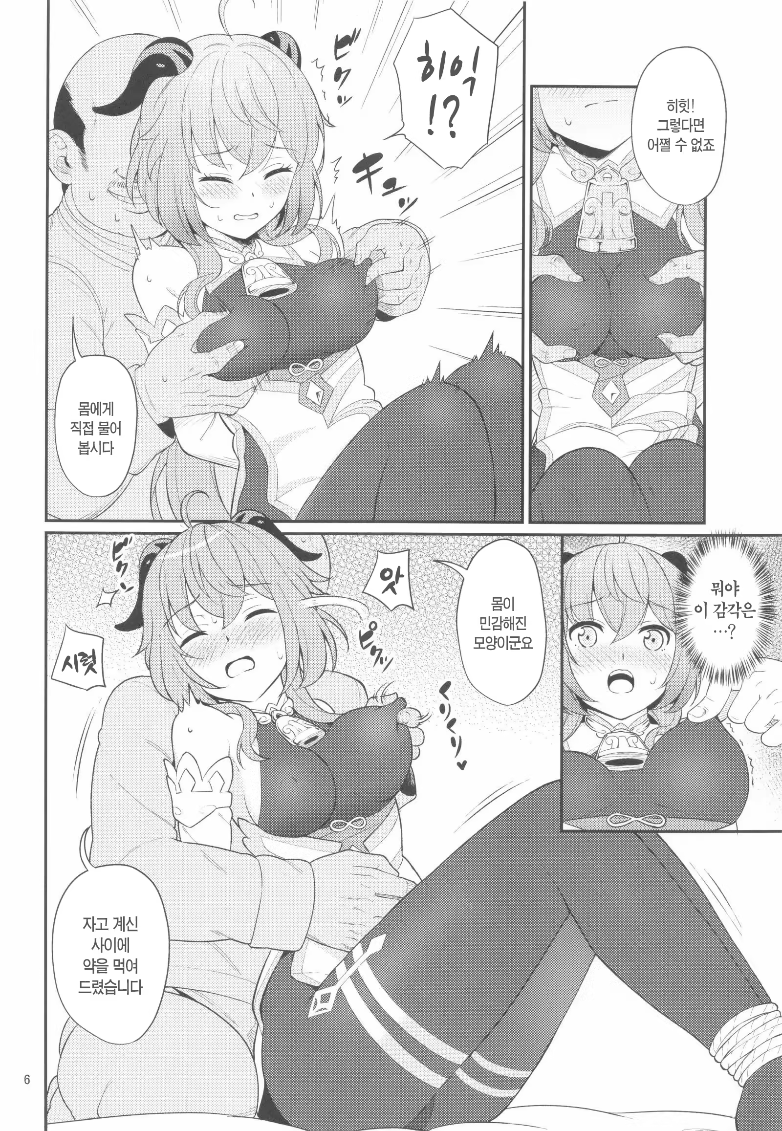 Content 3295520 - 5 페이지