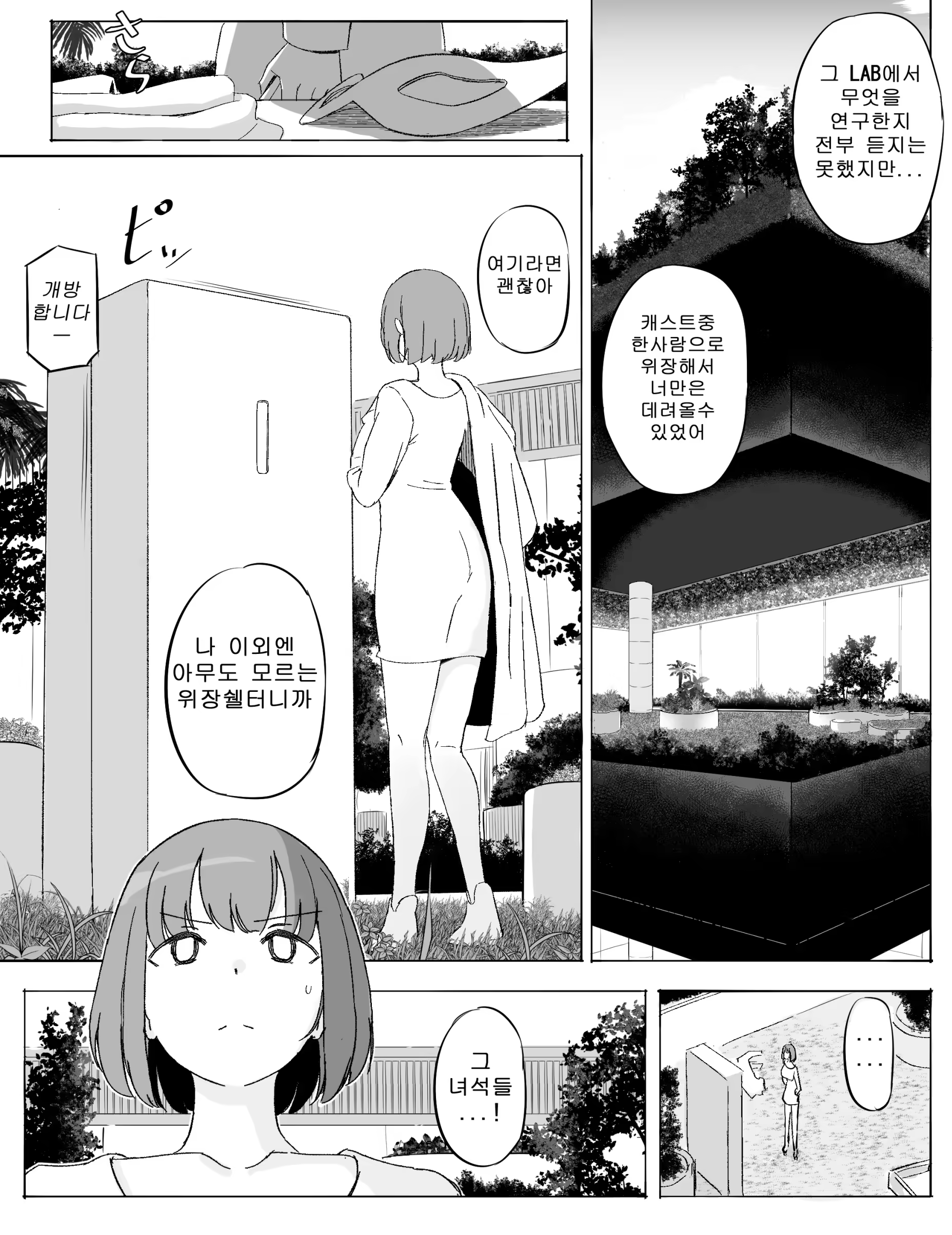 Content 3295727 - 13 페이지