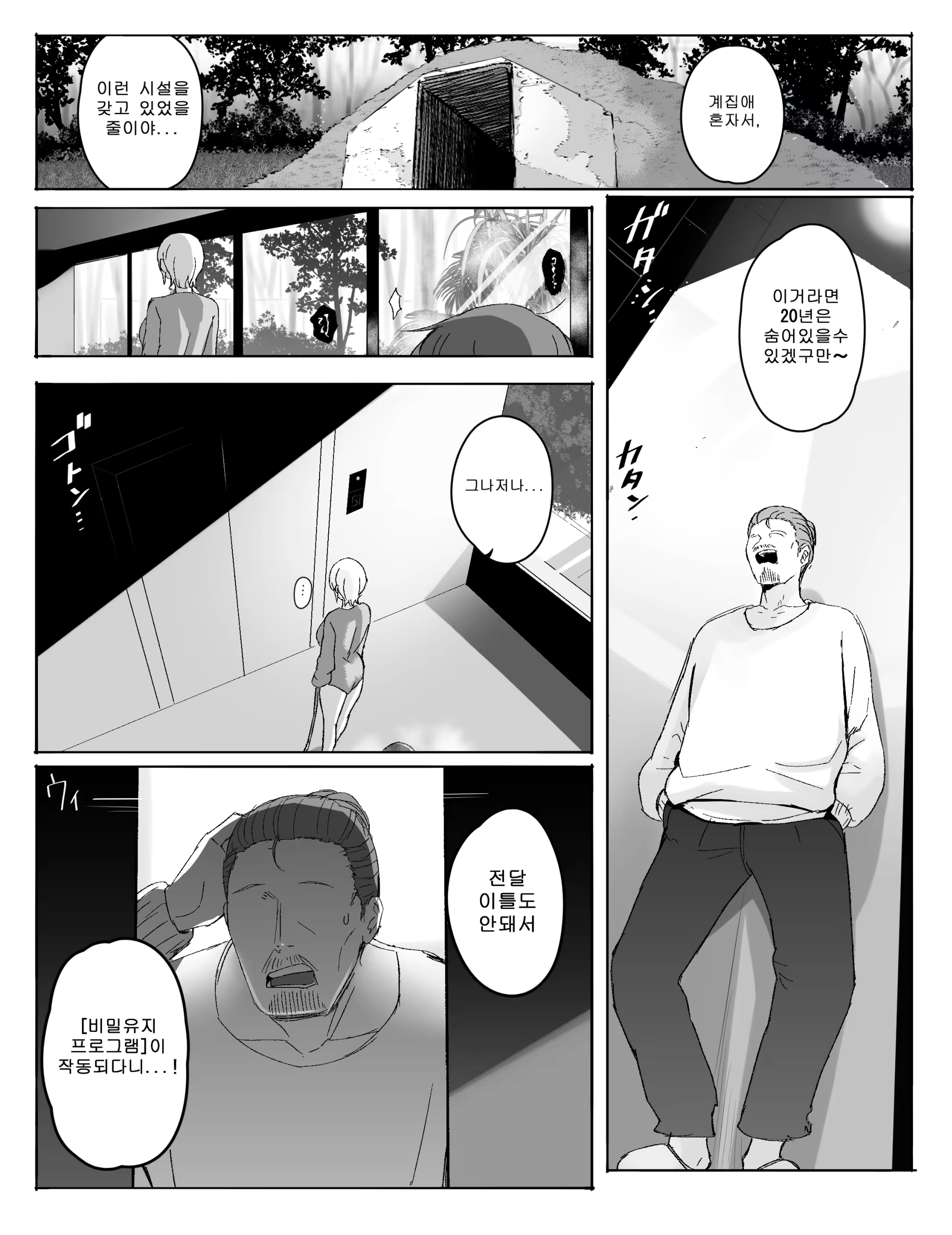 Content 3295727 - 16 페이지