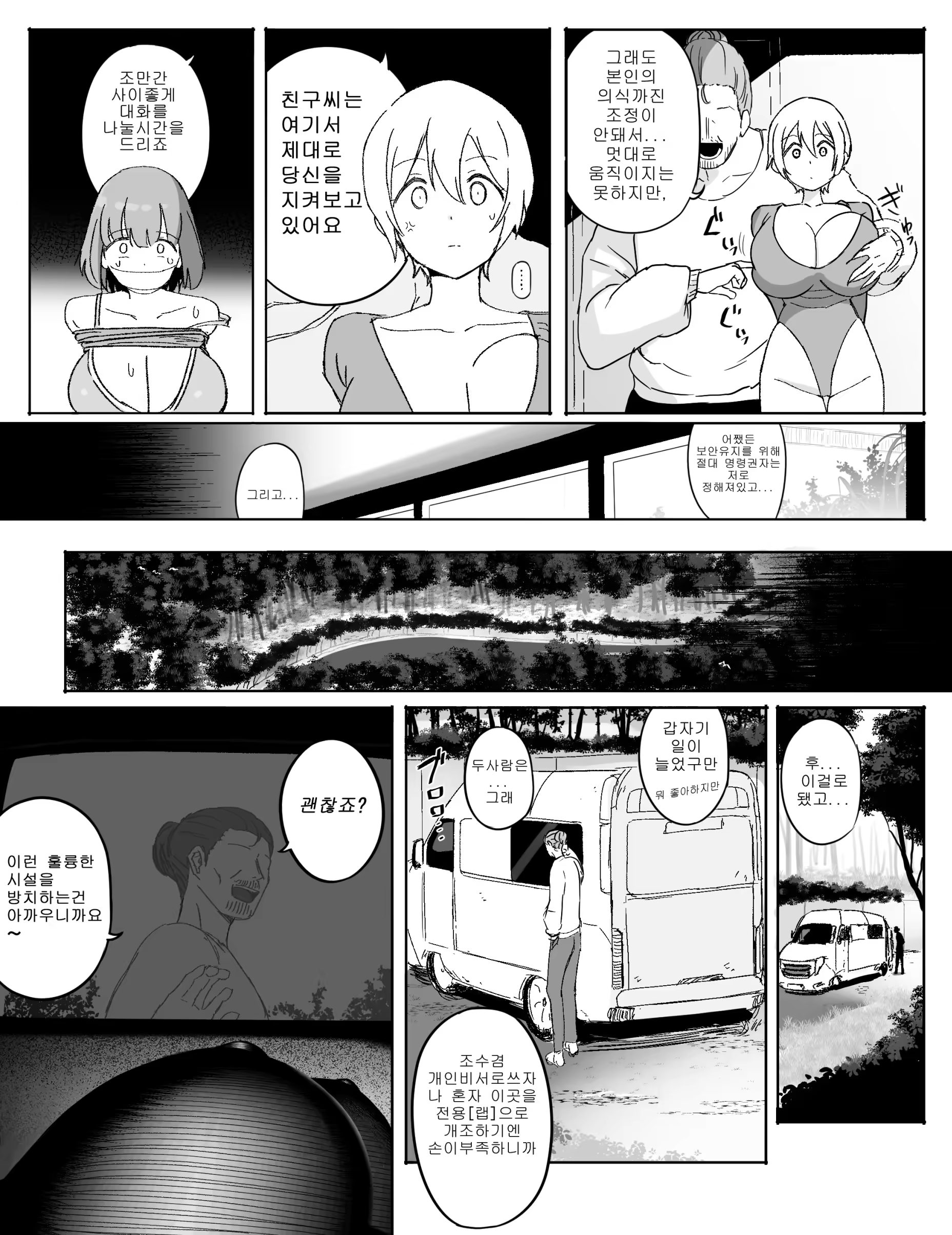 Content 3295727 - 20 페이지