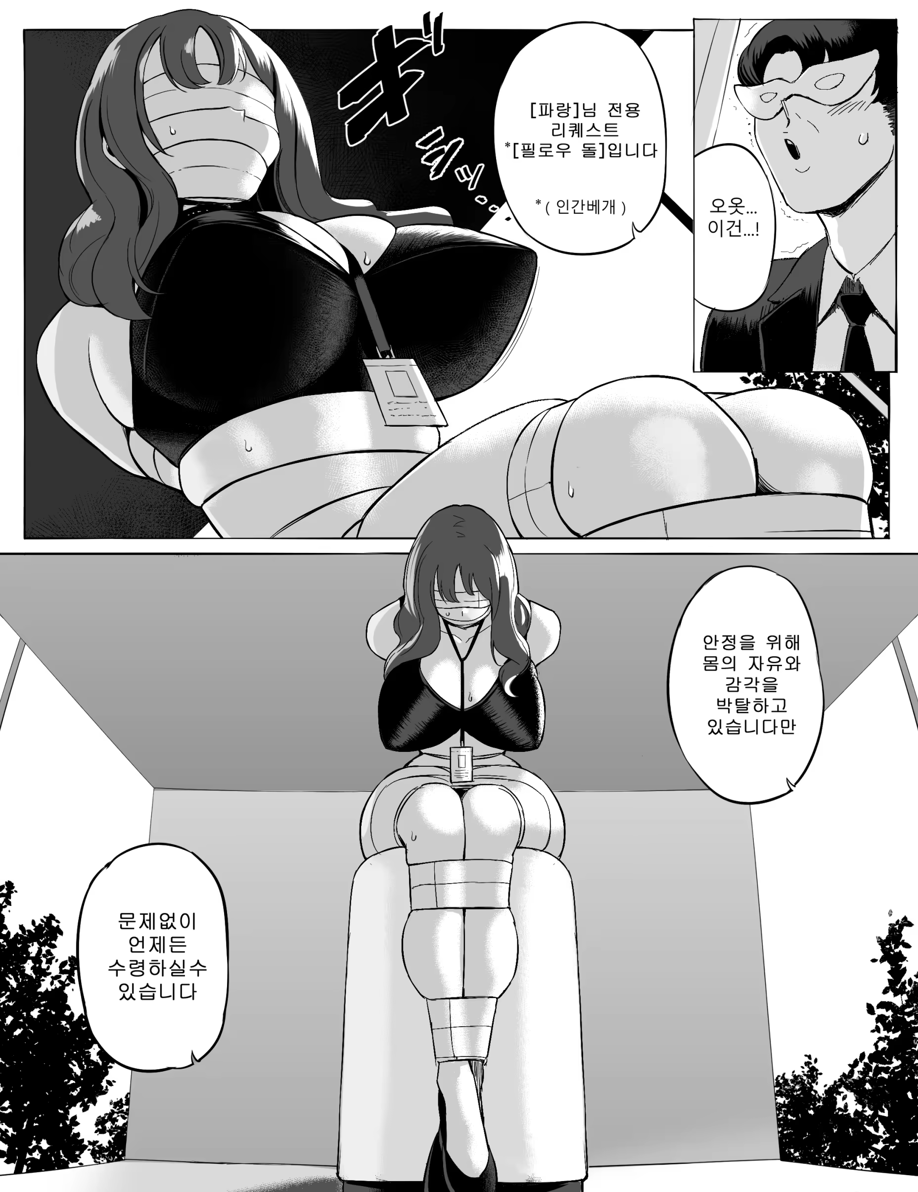 Content 3295727 - 8 페이지