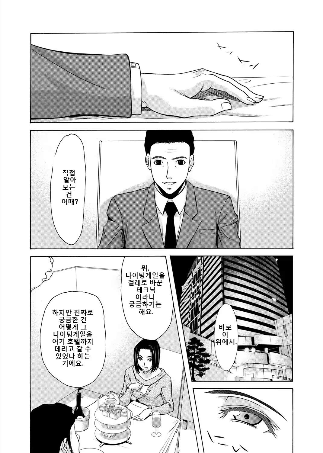 Content 3296151 - 31 페이지