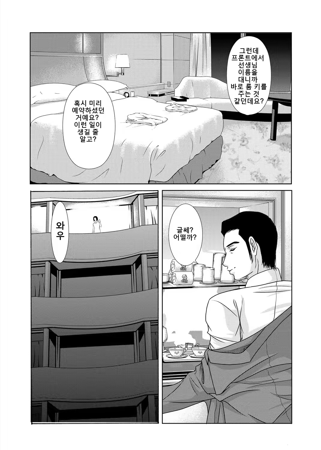 Content 3296151 - 36 페이지
