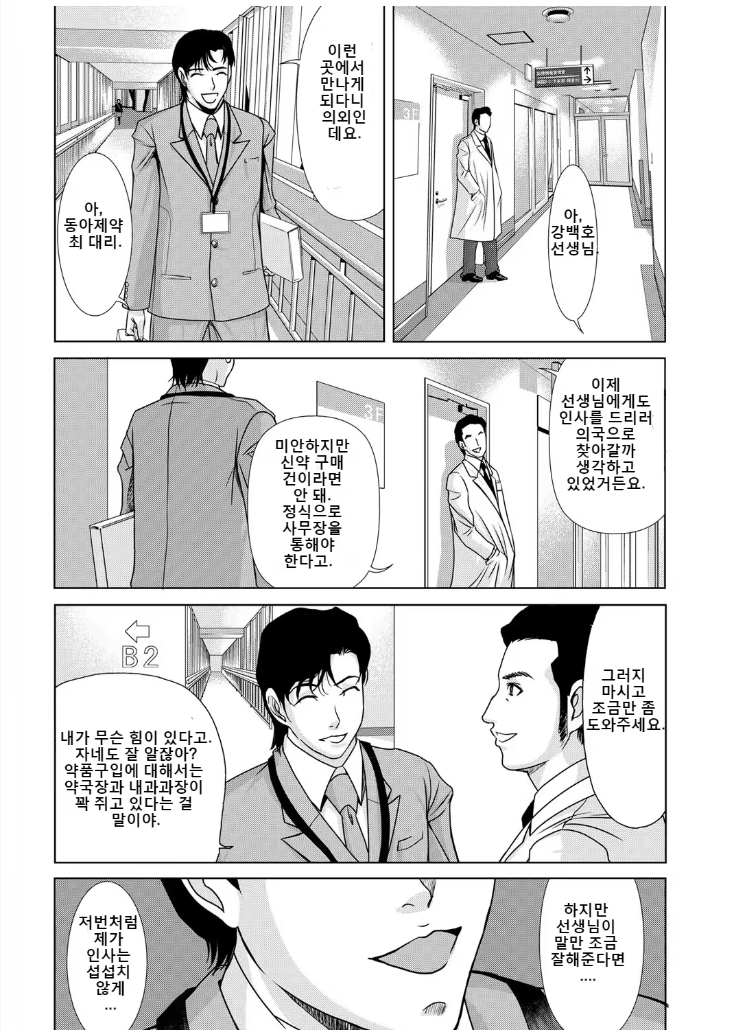 Content 3296151 - 54 페이지