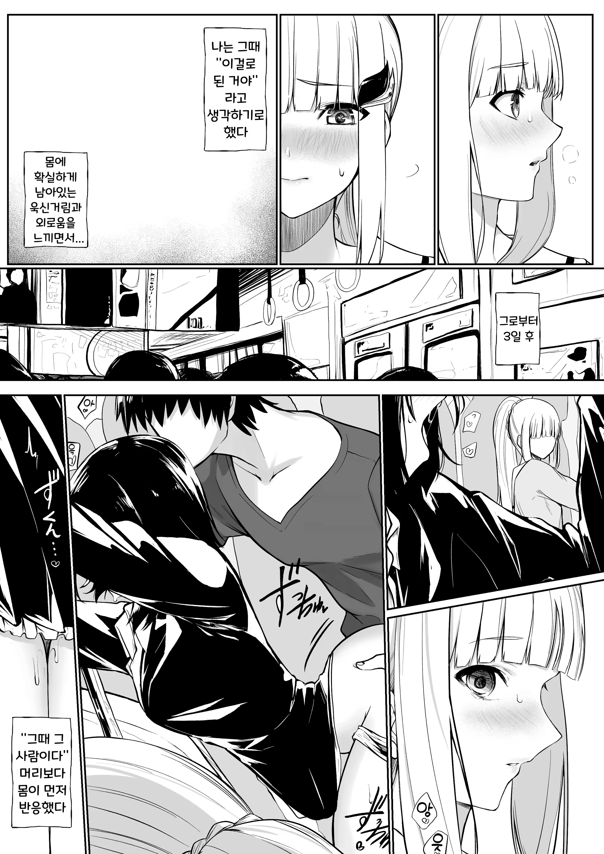Content 3296402 - 5 페이지