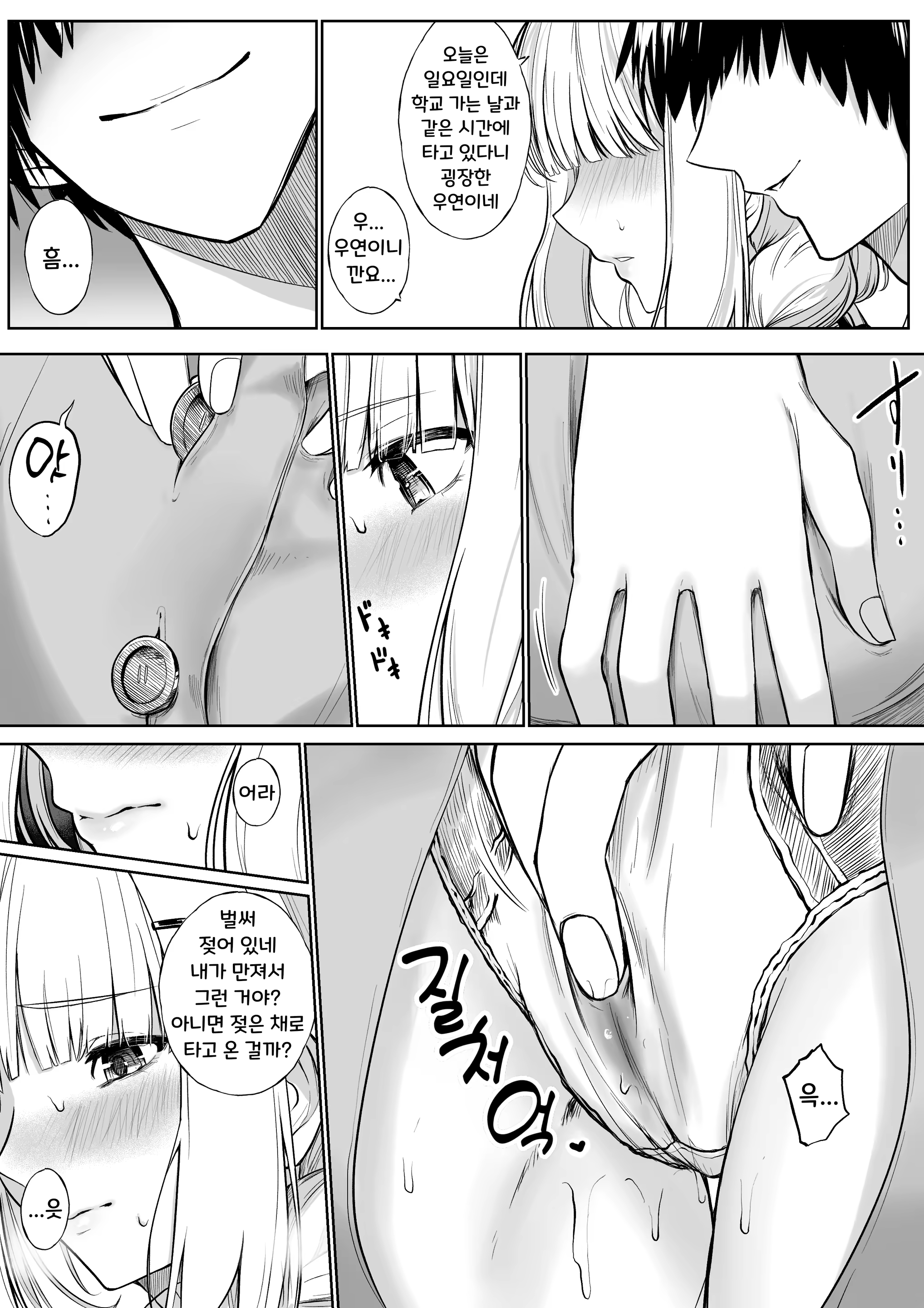 Content 3296402 - 8 페이지