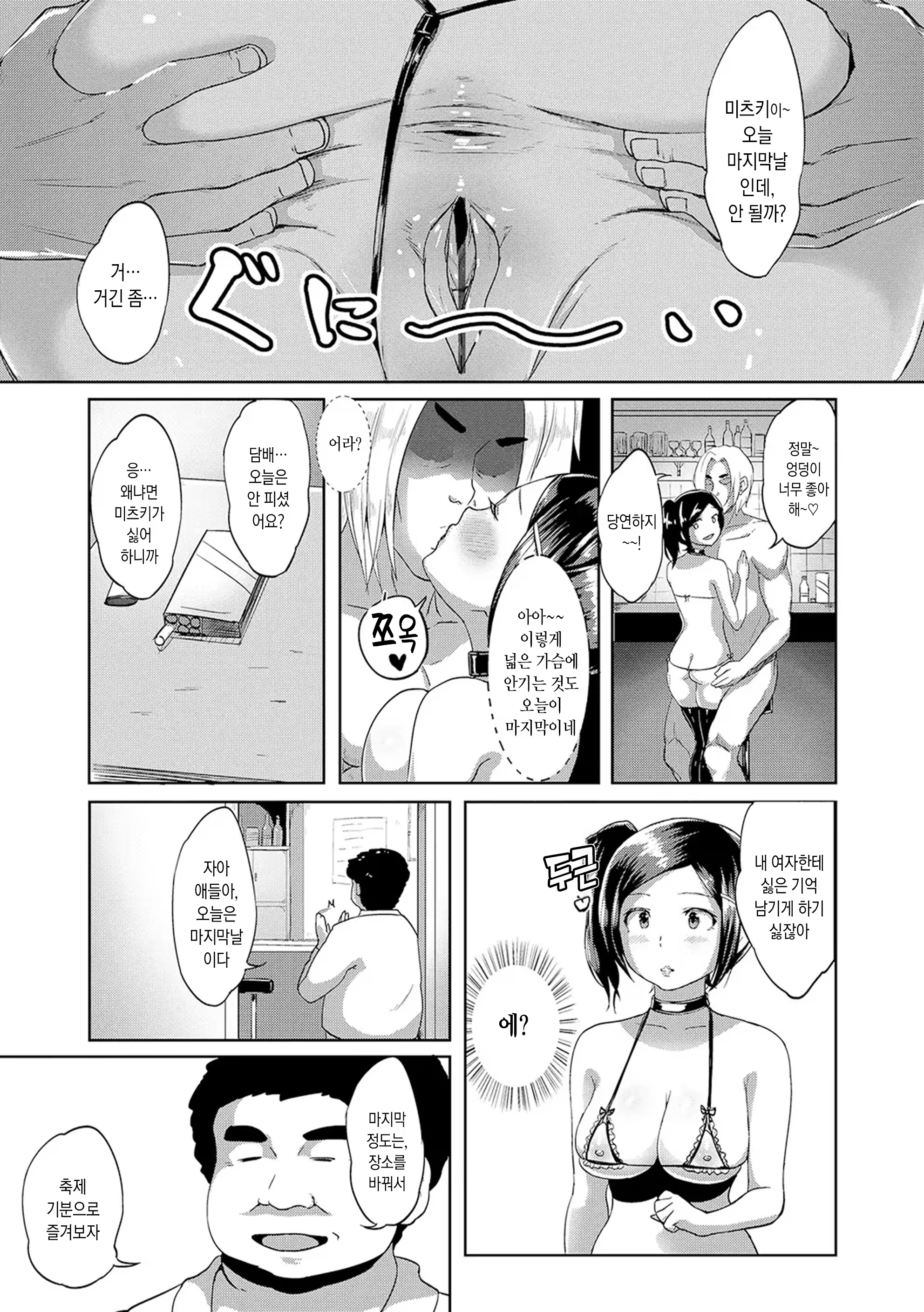 Content 3296583 - 103 페이지