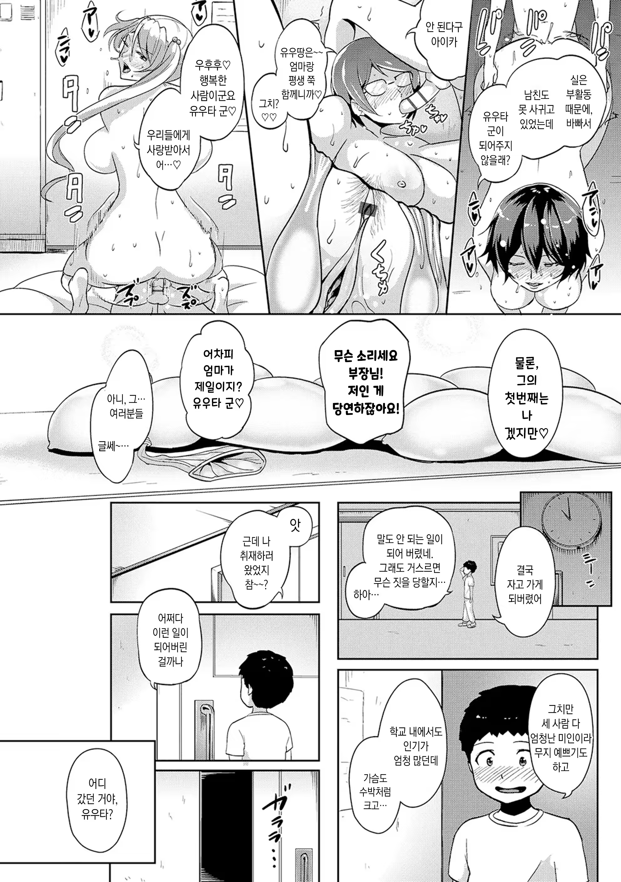 Content 3296583 - 132 페이지