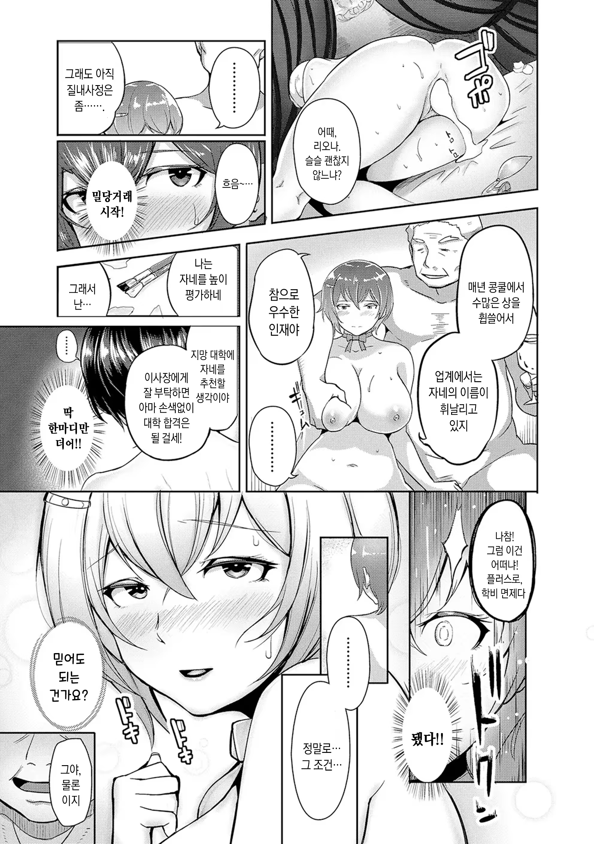 Content 3296583 - 149 페이지