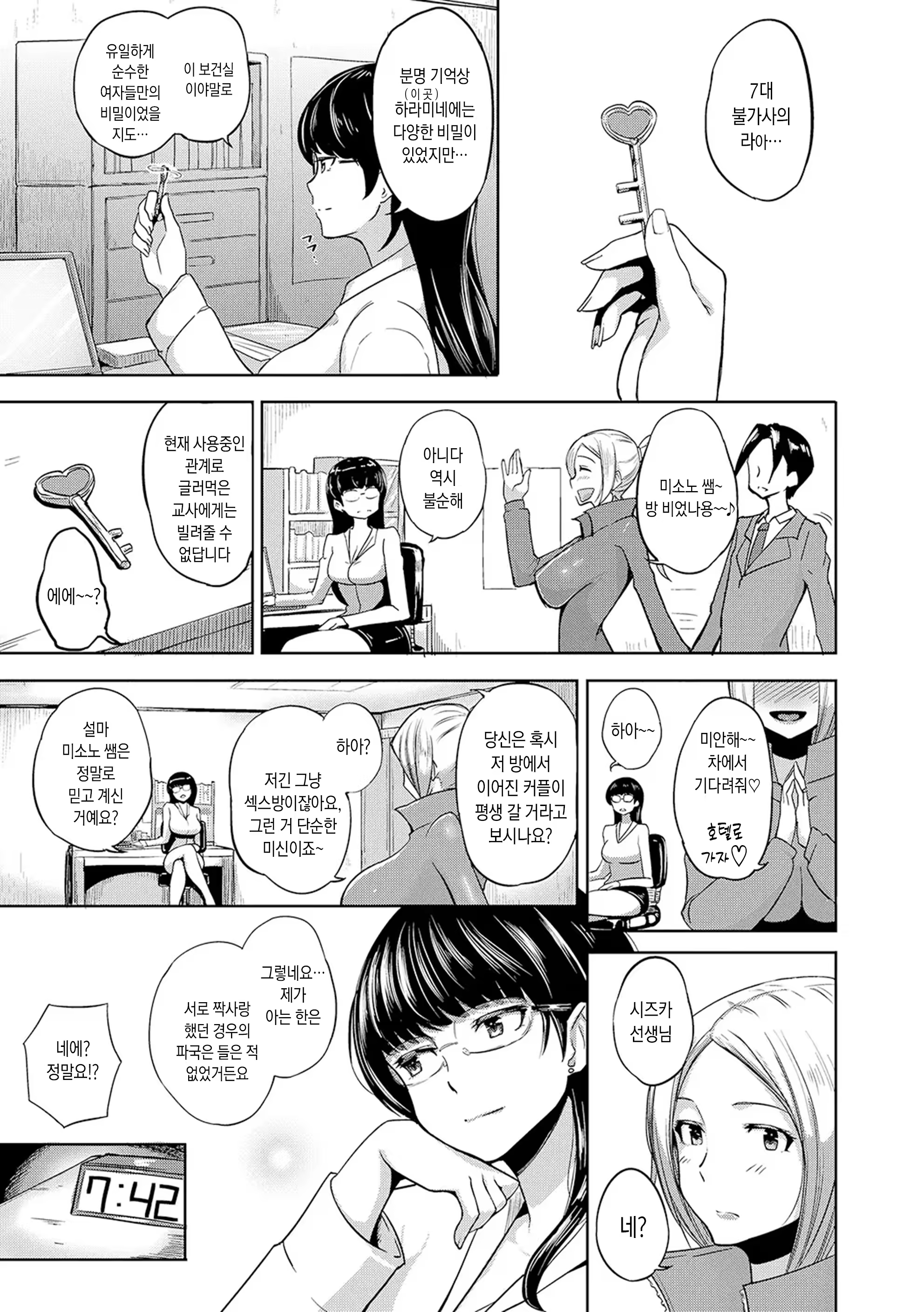 Content 3296583 - 171 페이지