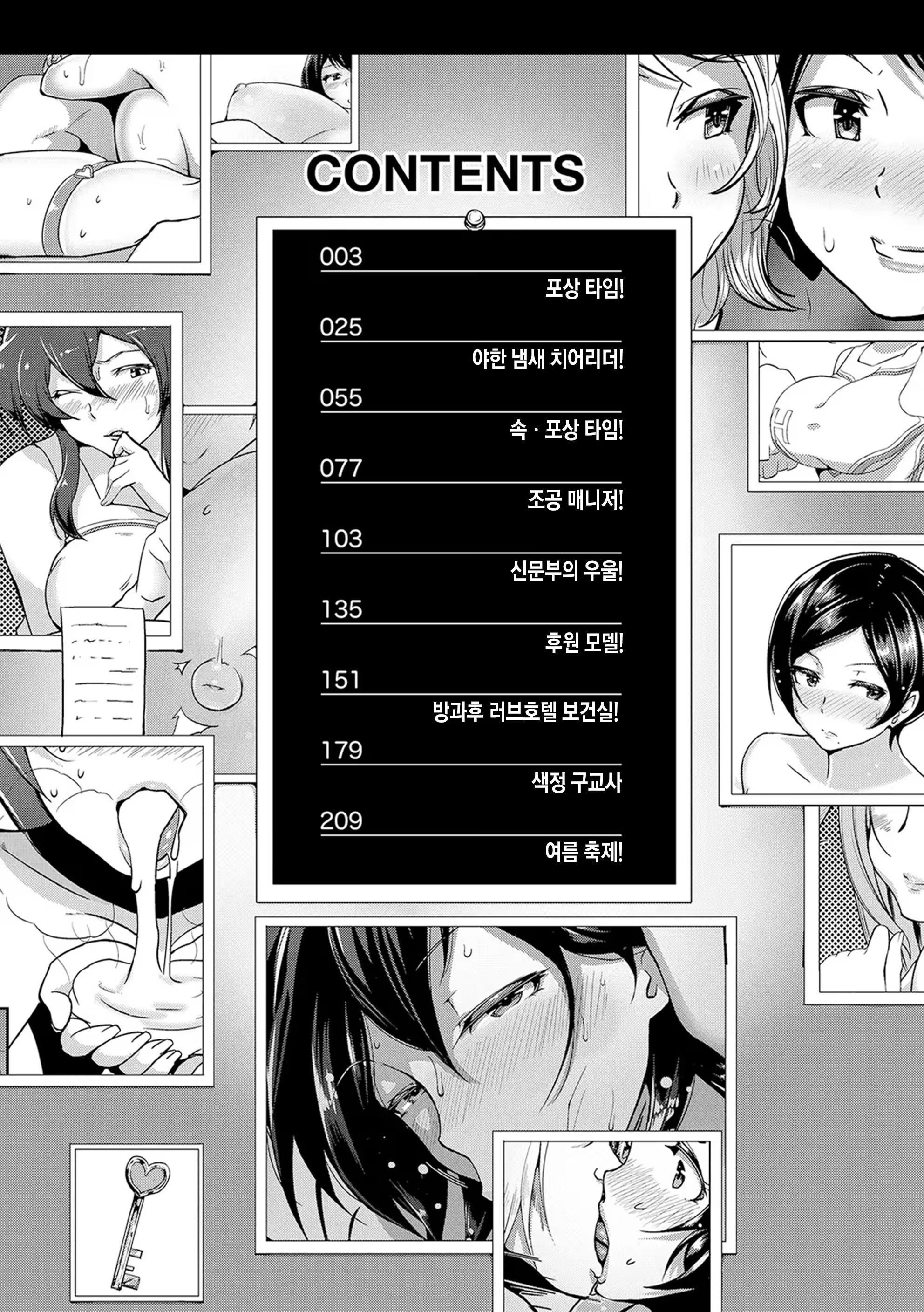 Content 3296583 - 4 페이지