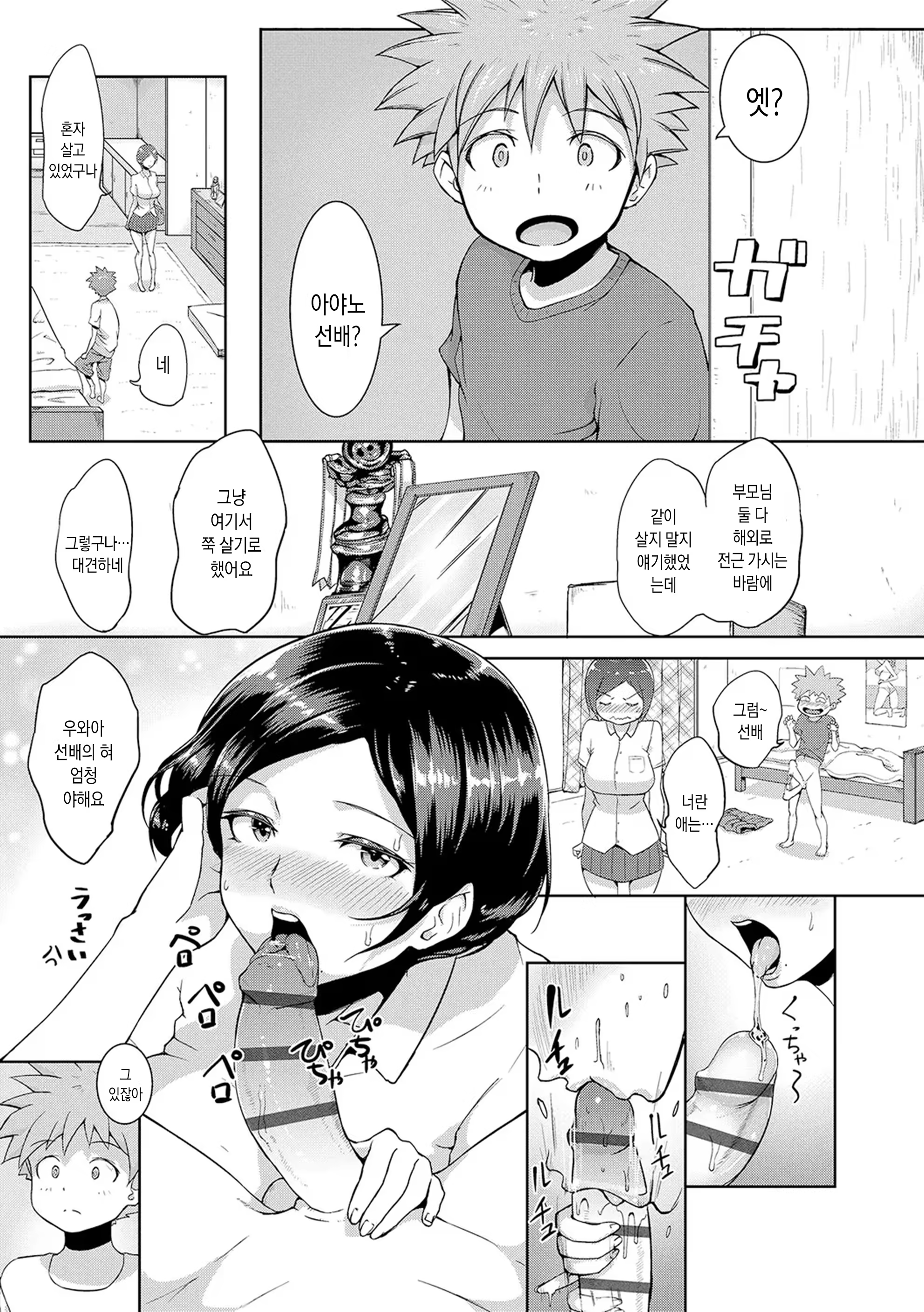 Content 3296583 - 69 페이지